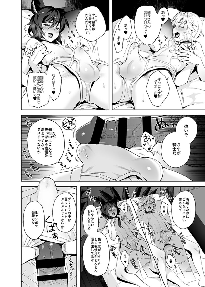 Shota Kishi Saimin Peropero Hon page 5 full