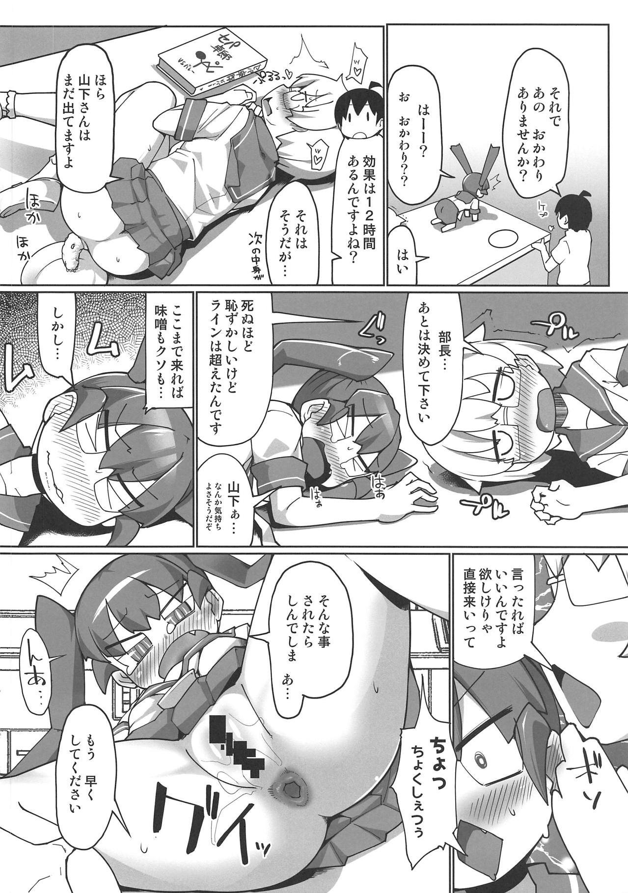 Curry Aji no Curry page 10 full