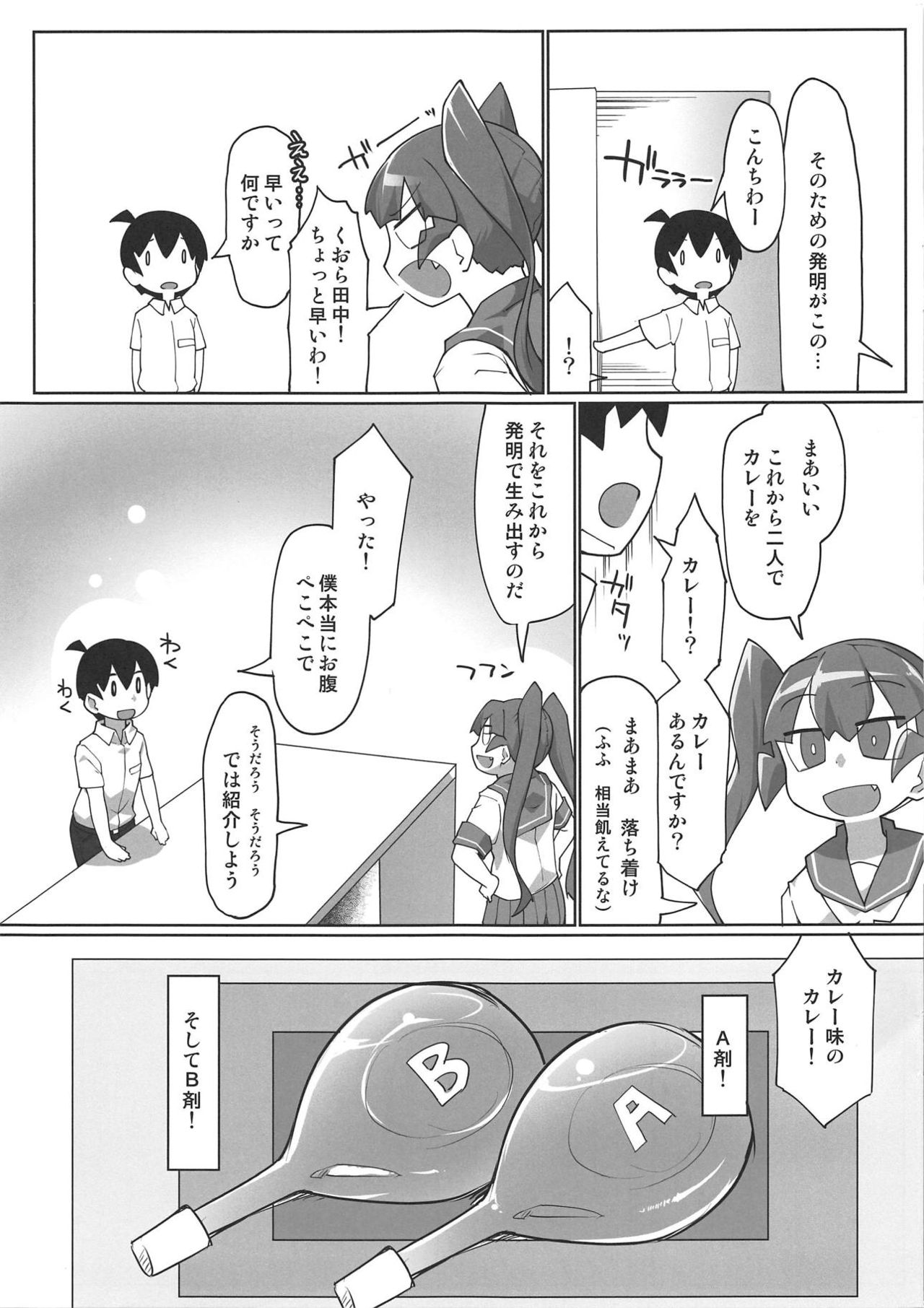 Curry Aji no Curry page 4 full