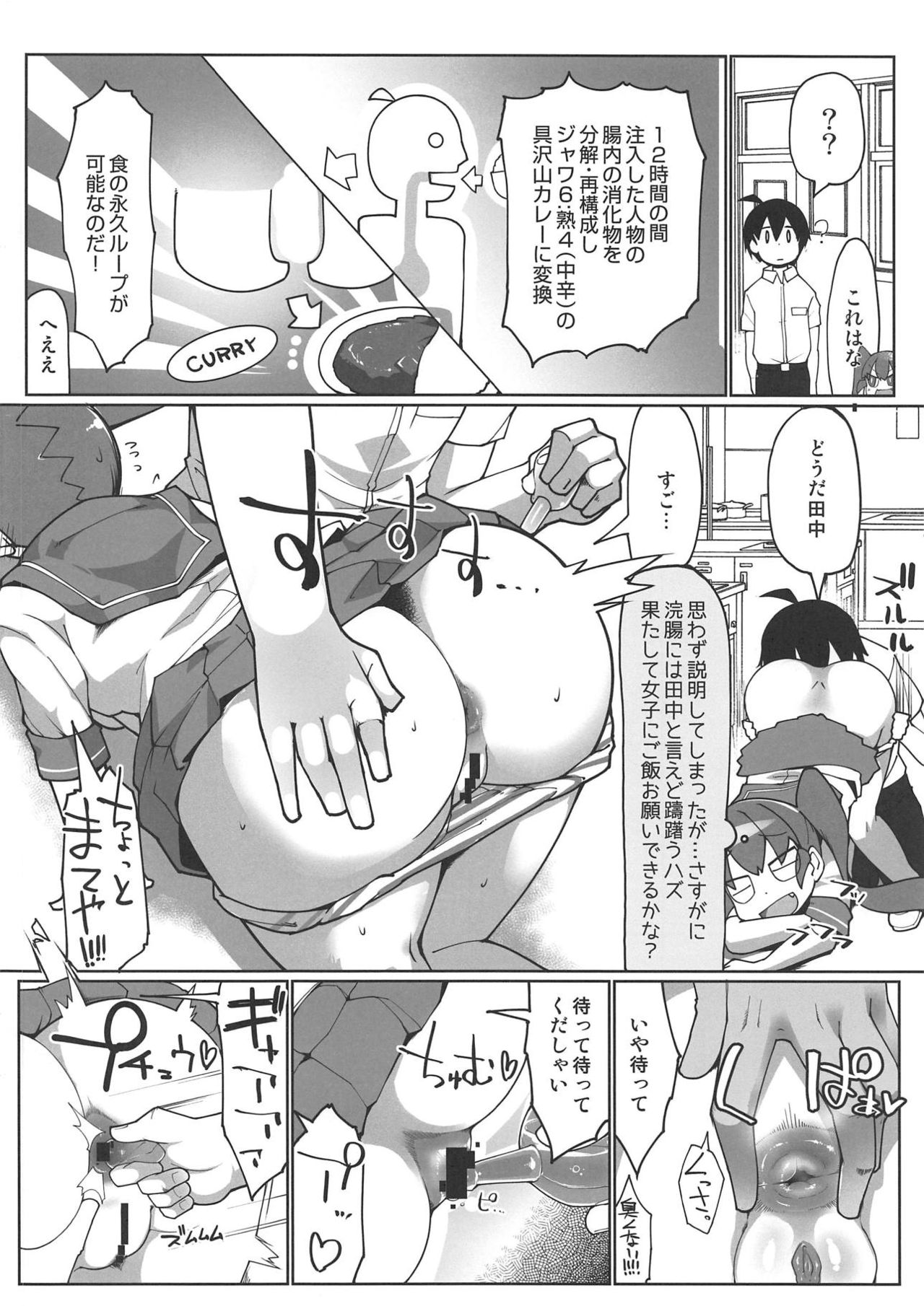 Curry Aji no Curry page 5 full
