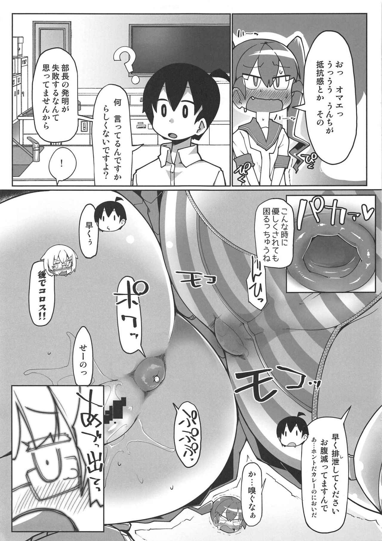 Curry Aji no Curry page 8 full