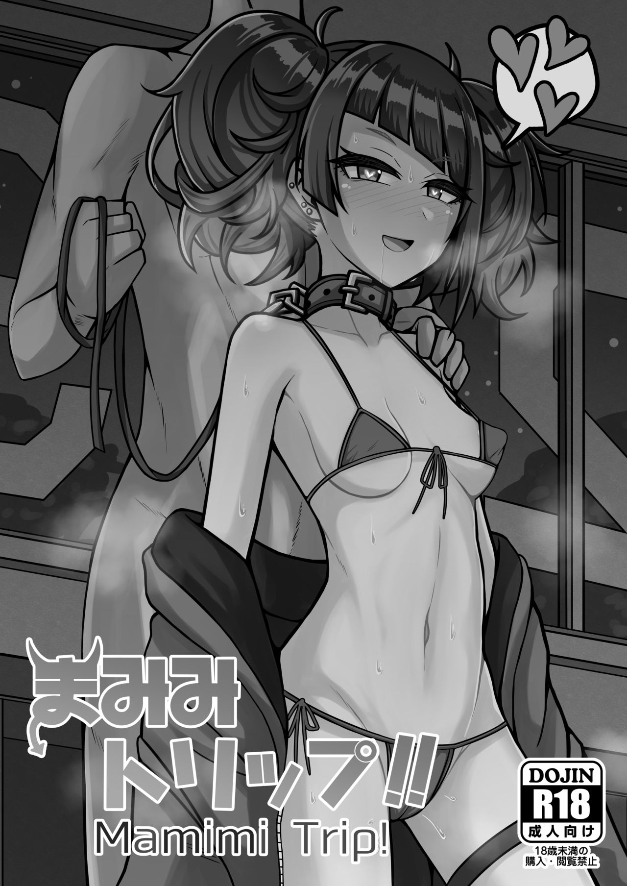 Mamimi Trip!! page 2 full