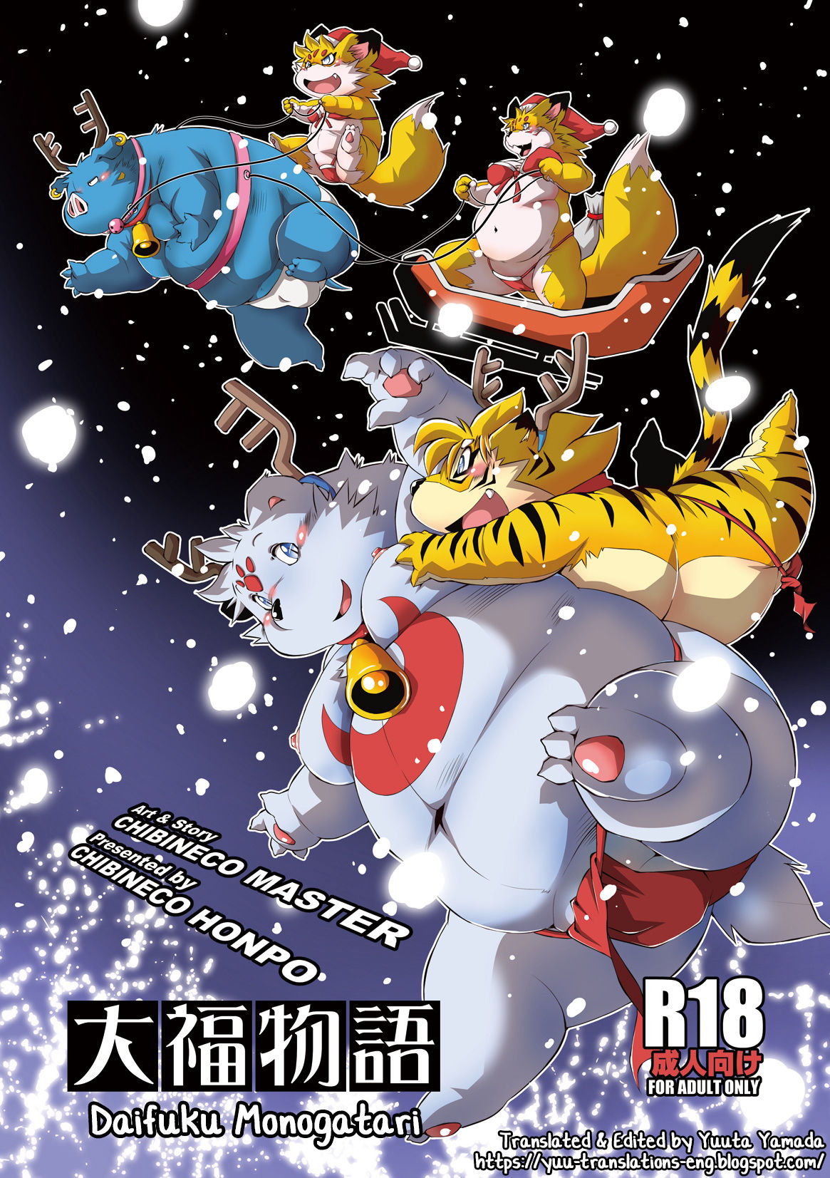 Daifuku Monogatari page 1 full