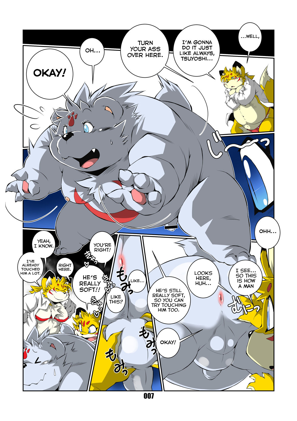 Daifuku Monogatari page 7 full