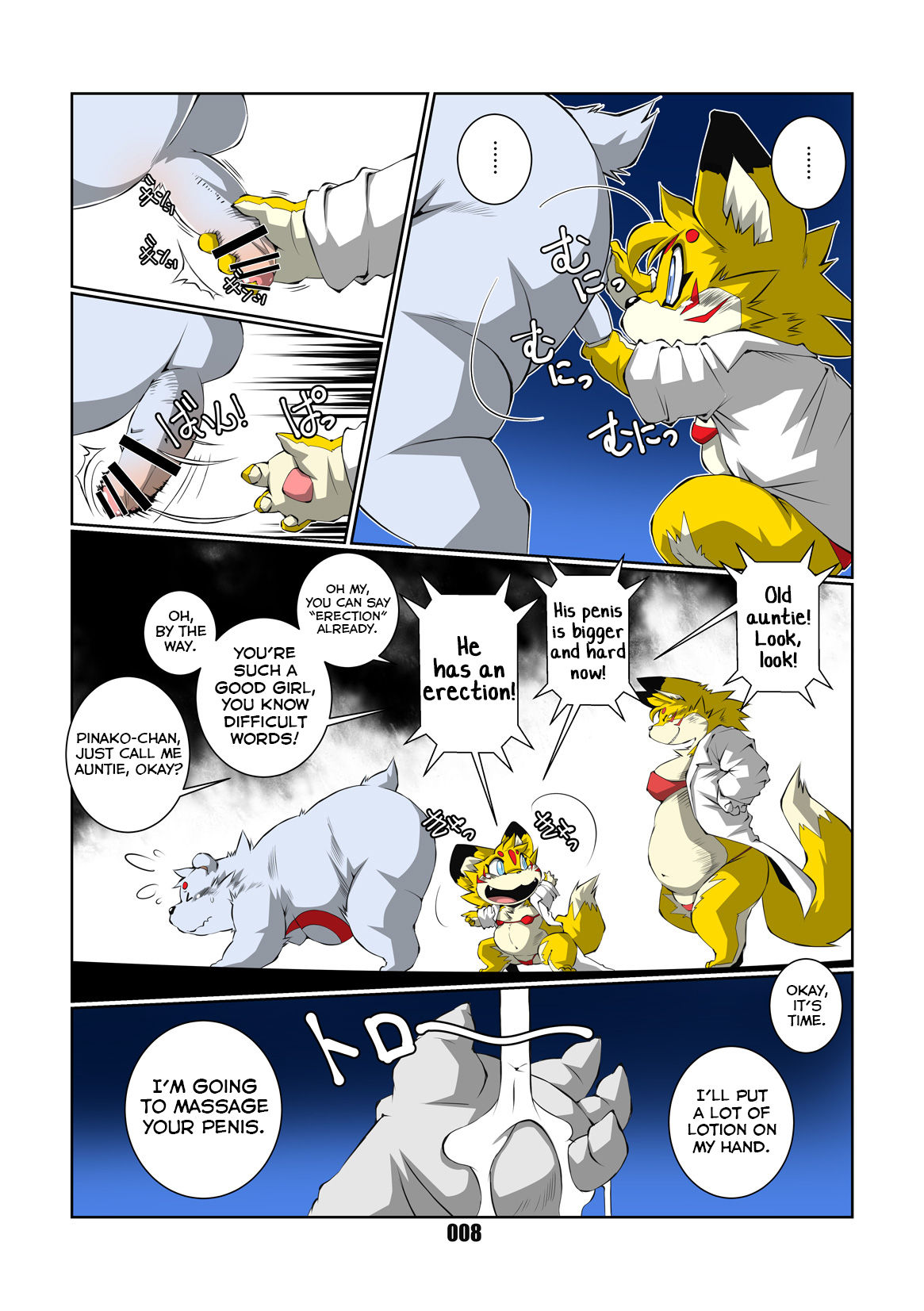 Daifuku Monogatari page 8 full