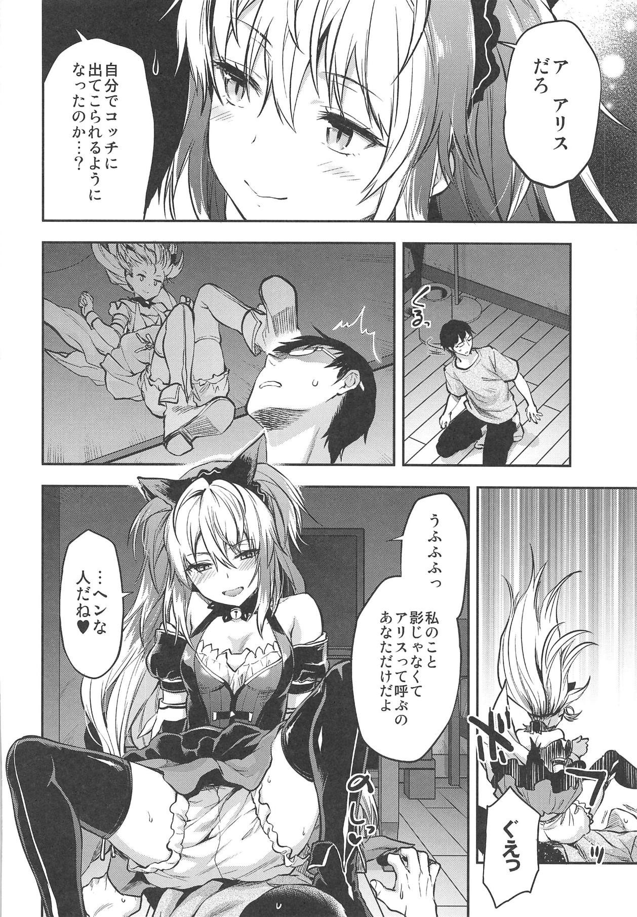ALICE IN Ore no Heya 2 page 3 full