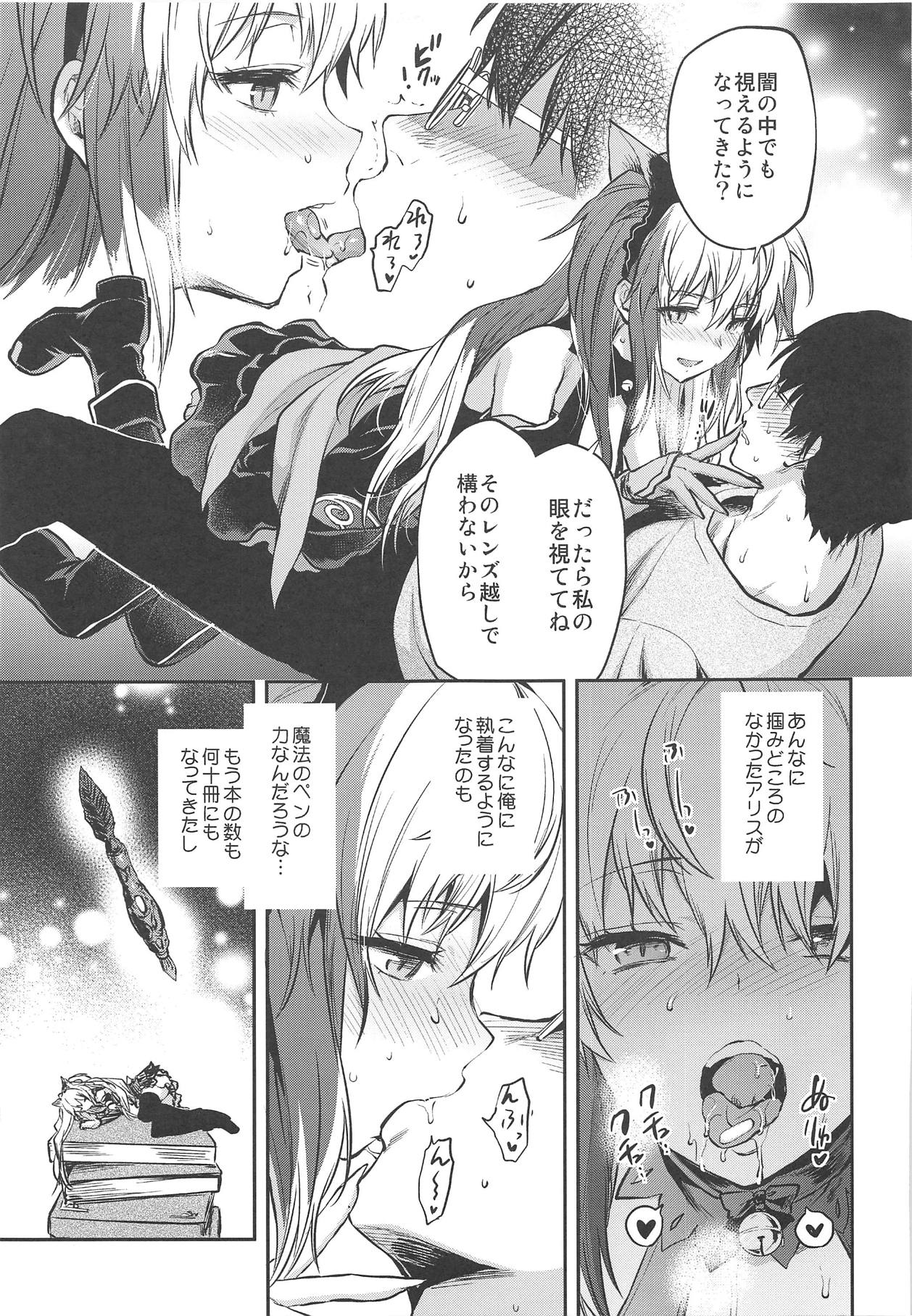 ALICE IN Ore no Heya 2 page 4 full