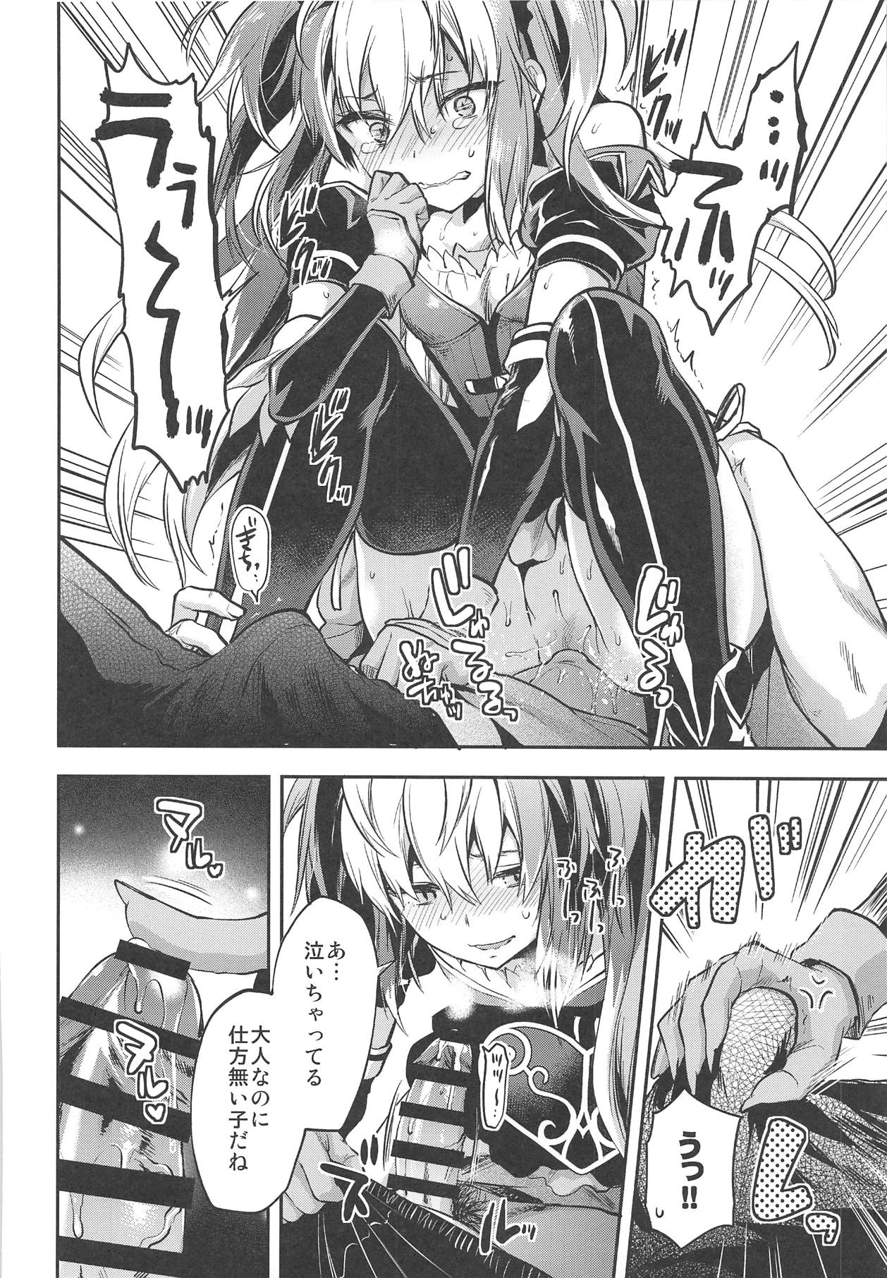 ALICE IN Ore no Heya 2 page 7 full