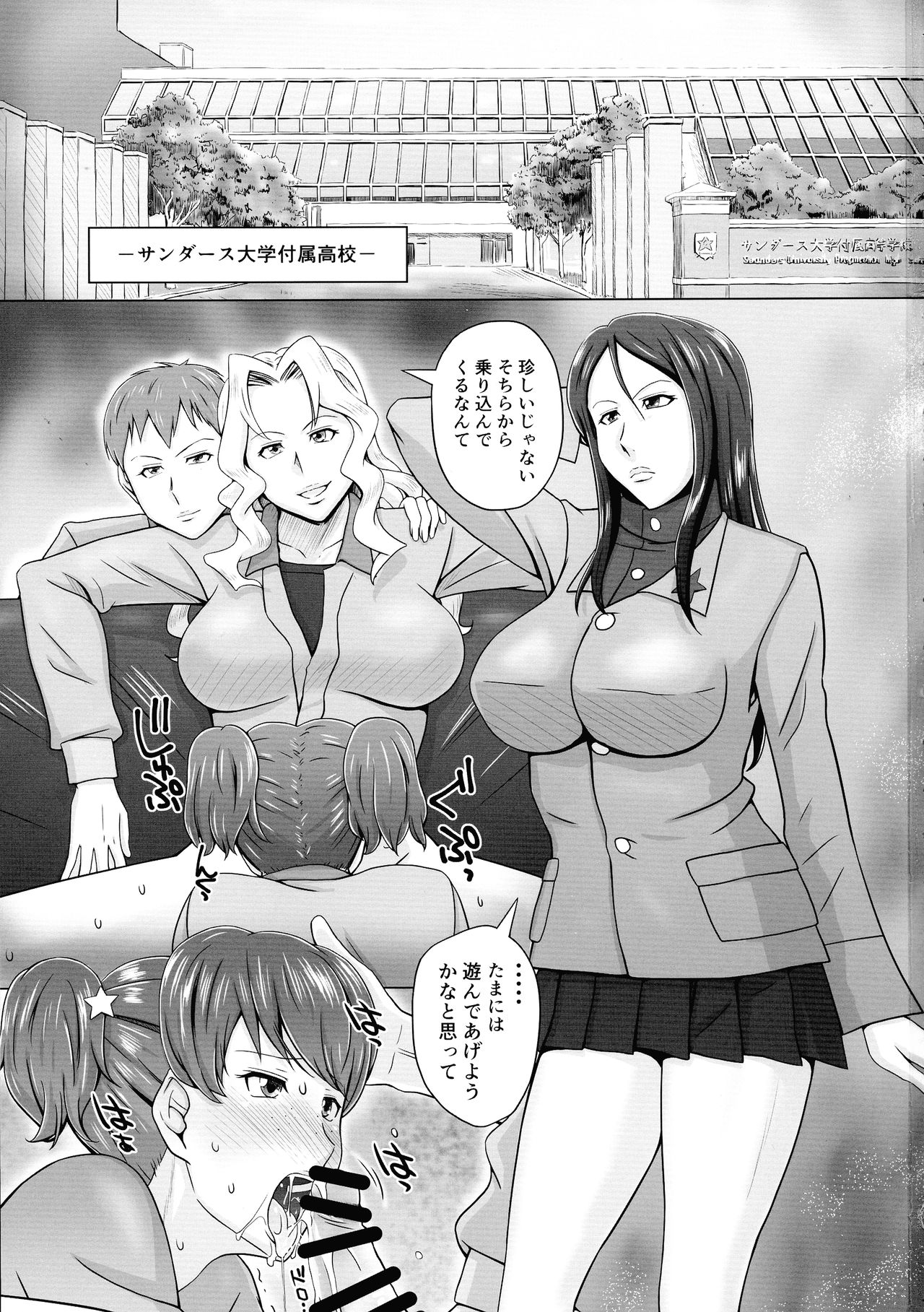 Ura Senshamichi Futanari Les Battle! Vol. 1 page 3 full