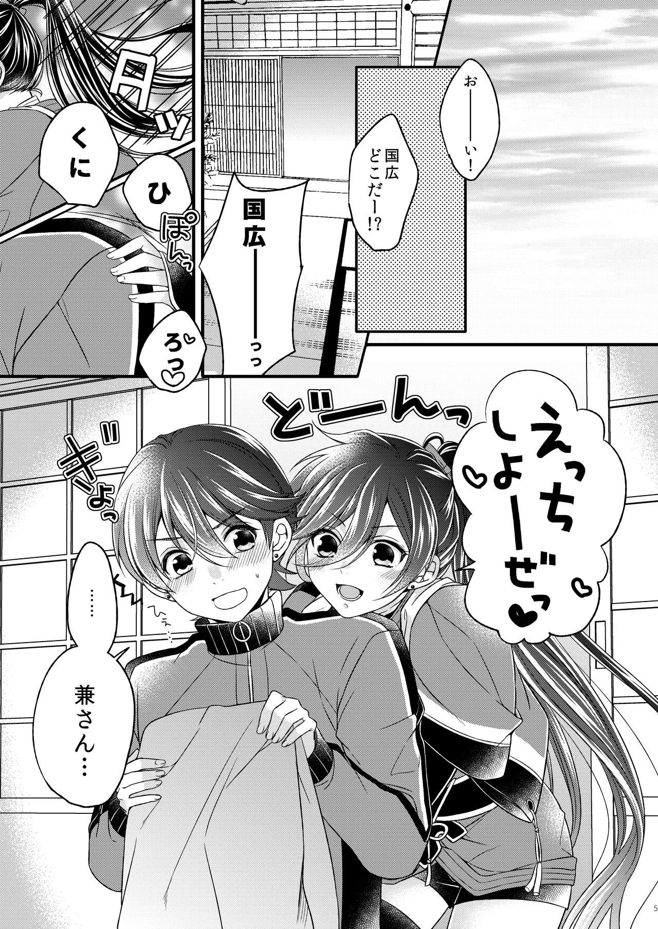 Ken-san ni wa mada hayai!! page 5 full