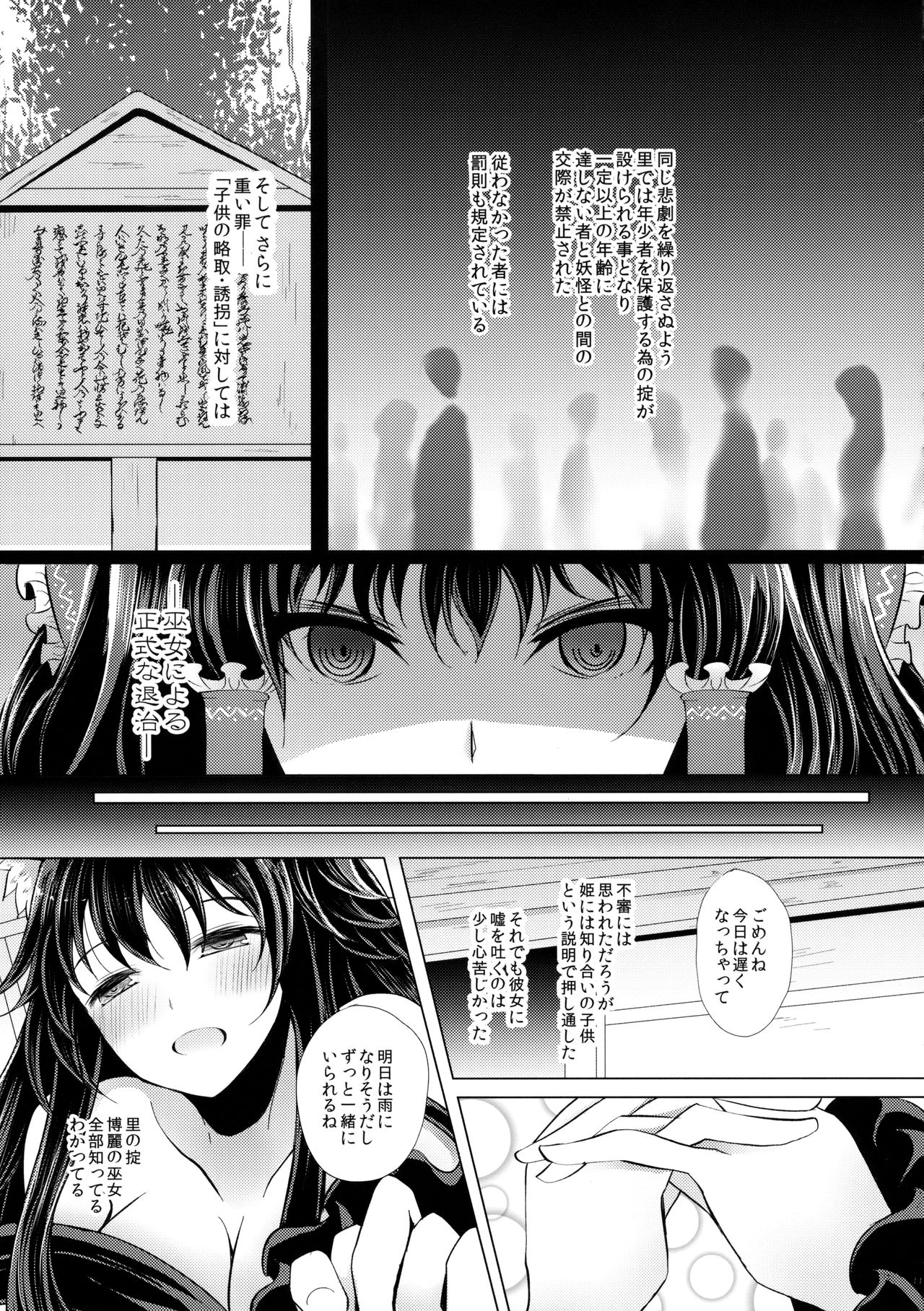Semete Kono Ame ga Yamu made page 10 full