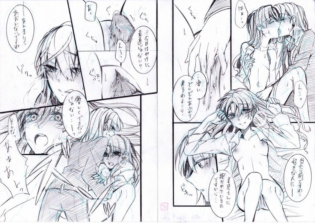 Toppatsu Eromanga ③ ~○○ Paro Hen~ page 6 full