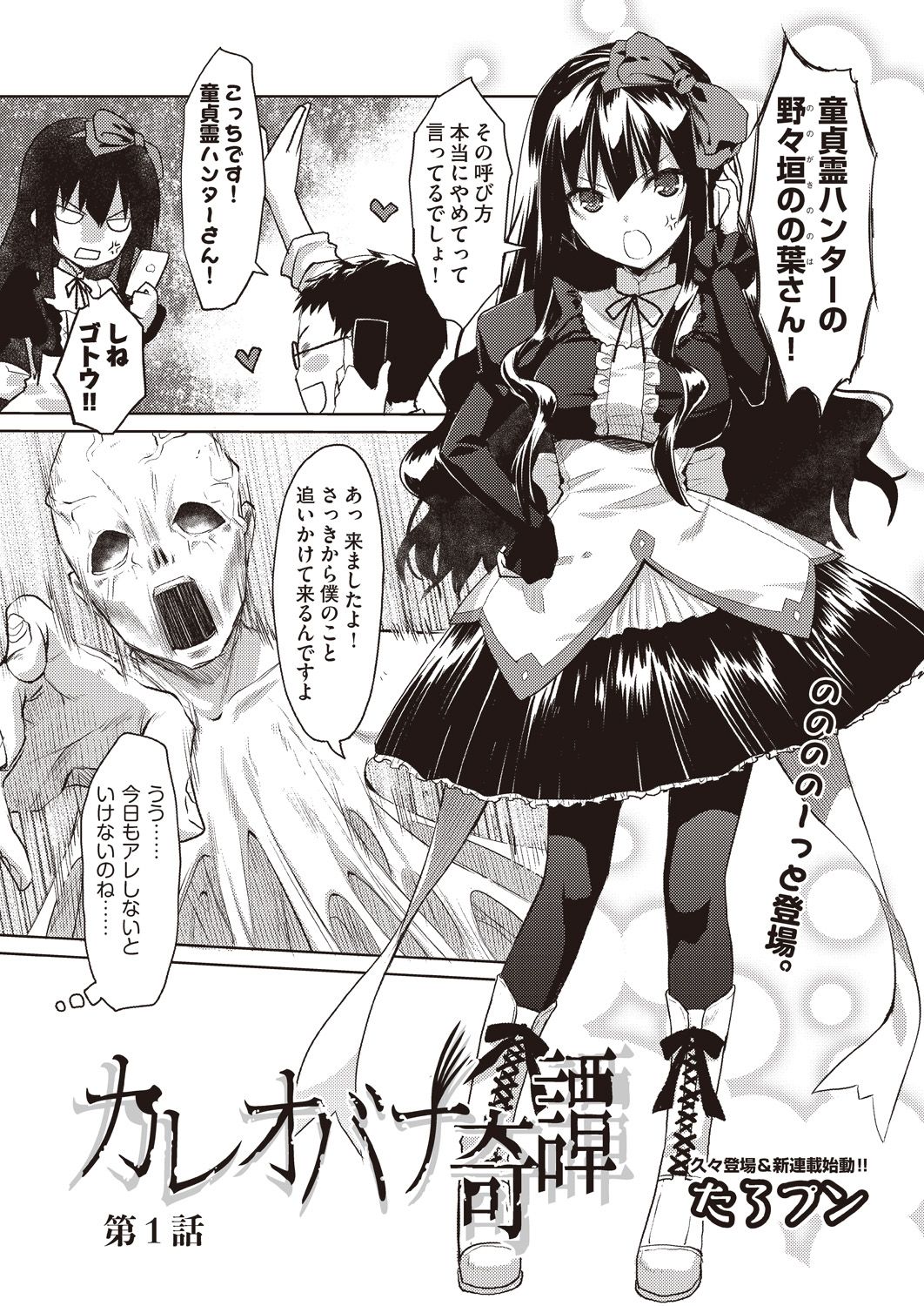 Kareobana Kitan Ch.1-4 page 2 full