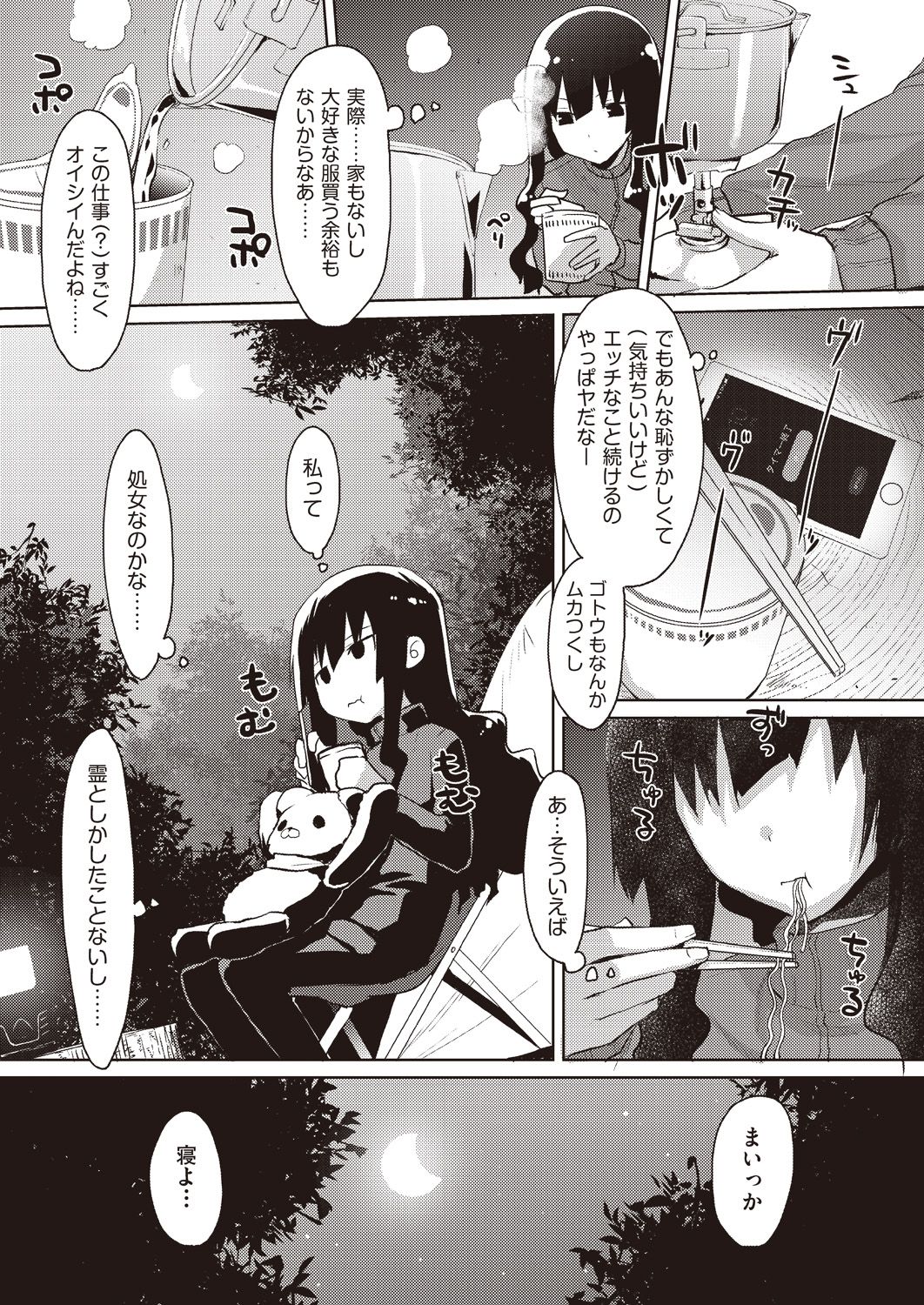 Kareobana Kitan Ch.1-4 page 9 full