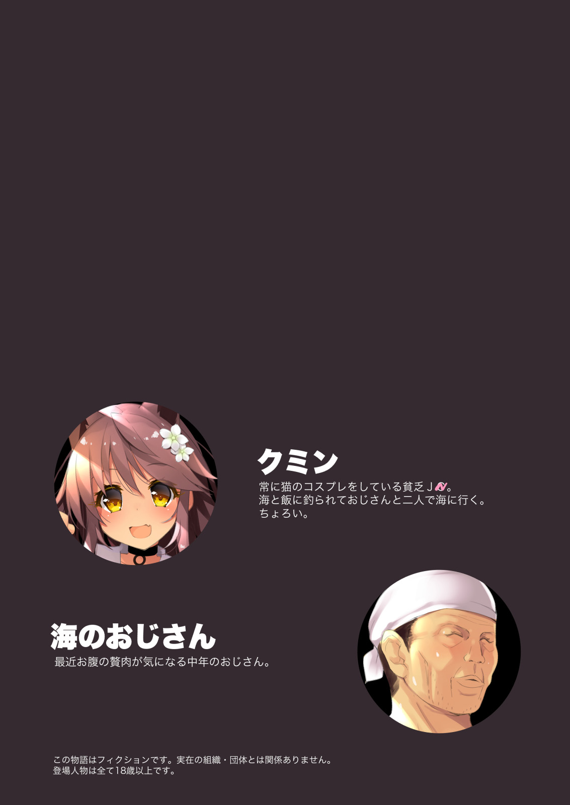 Neko Neko Note 6 Natsu no Umi de Tanetsuke Sex Suru Hon page 2 full