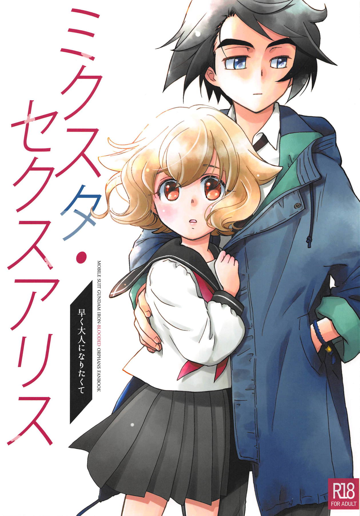 Mixta Sexualis -Hayaku Otona ni Naritakute- page 1 full