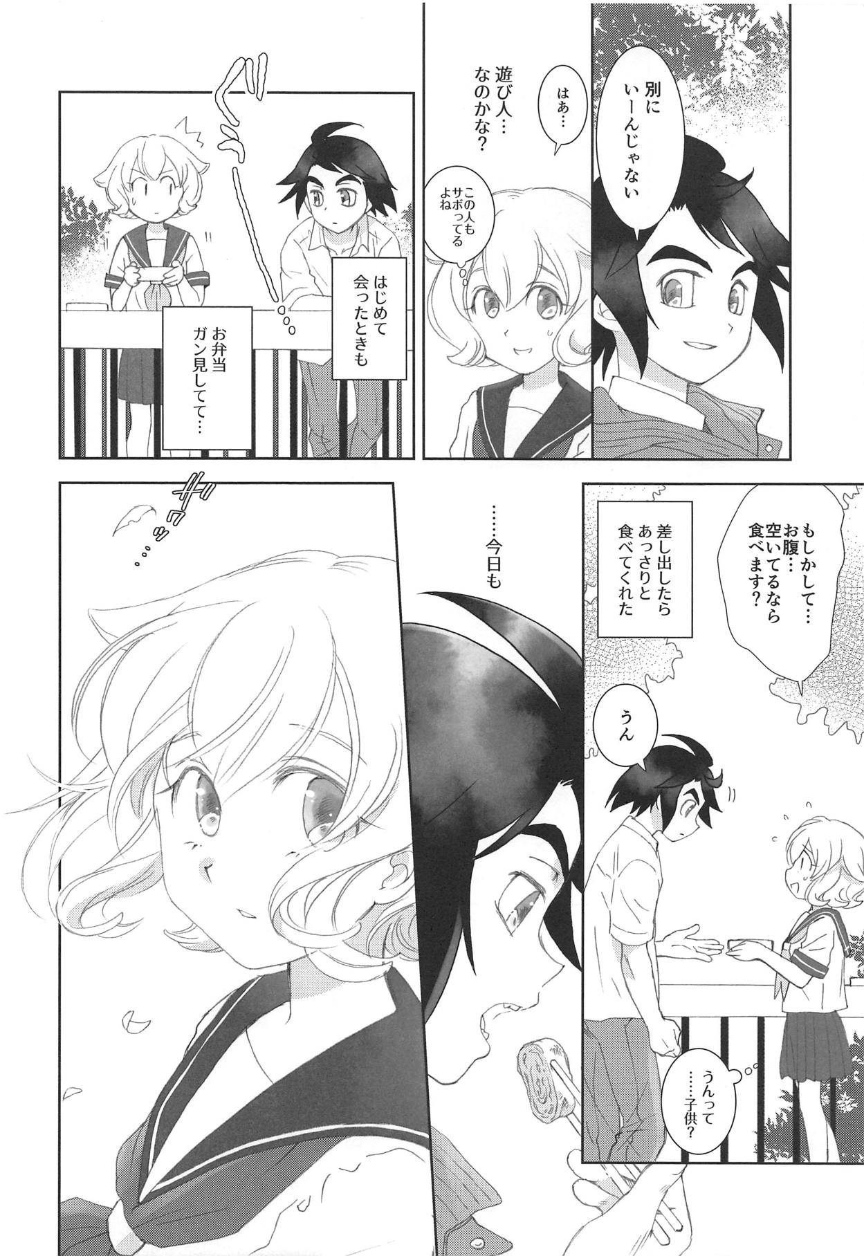 Mixta Sexualis -Hayaku Otona ni Naritakute- page 7 full