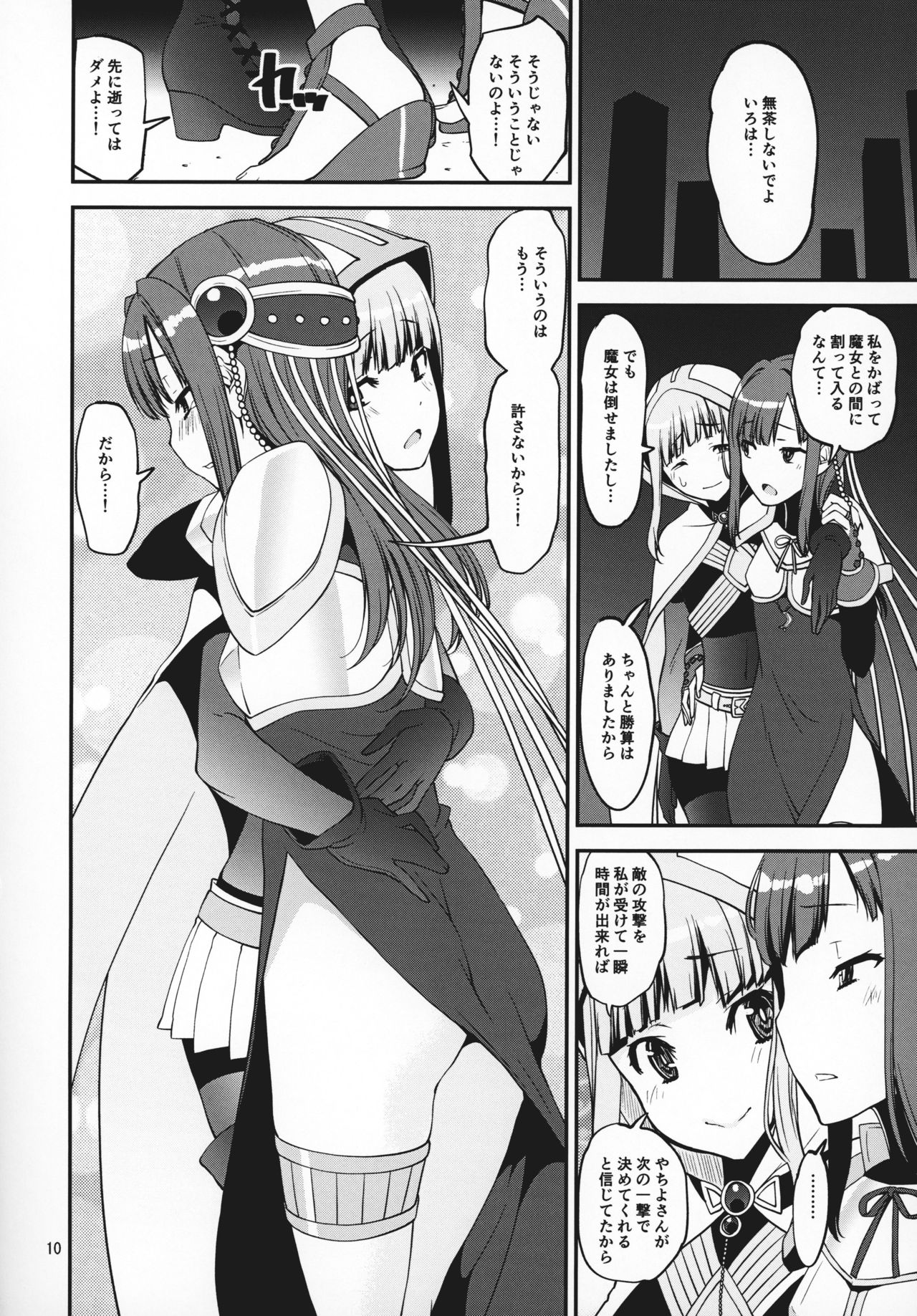 Mahou Shoujo no Nagaemono page 9 full