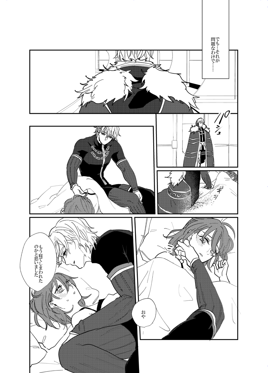 Oishii Kanojo no Tsukurikata page 3 full