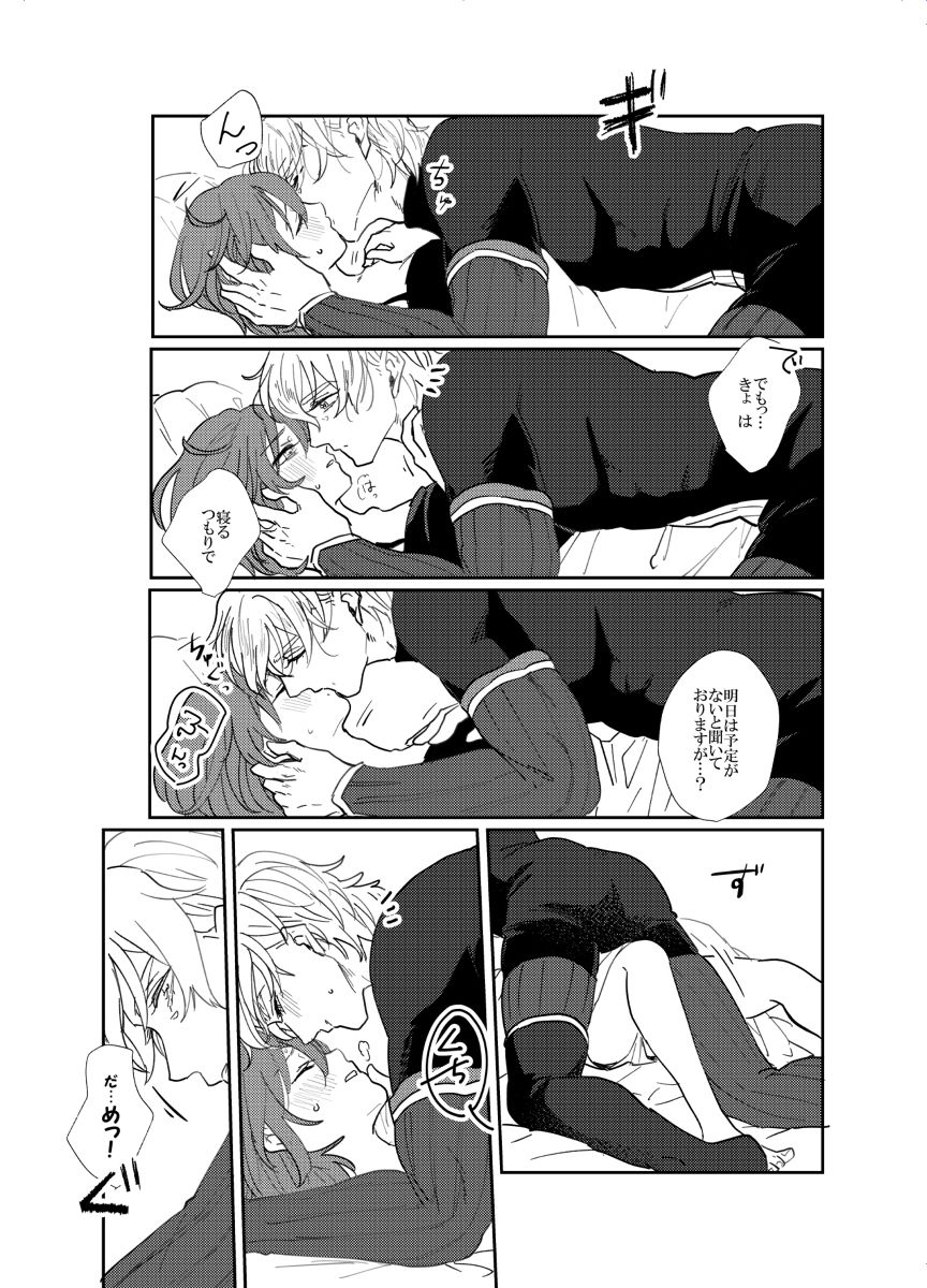 Oishii Kanojo no Tsukurikata page 4 full