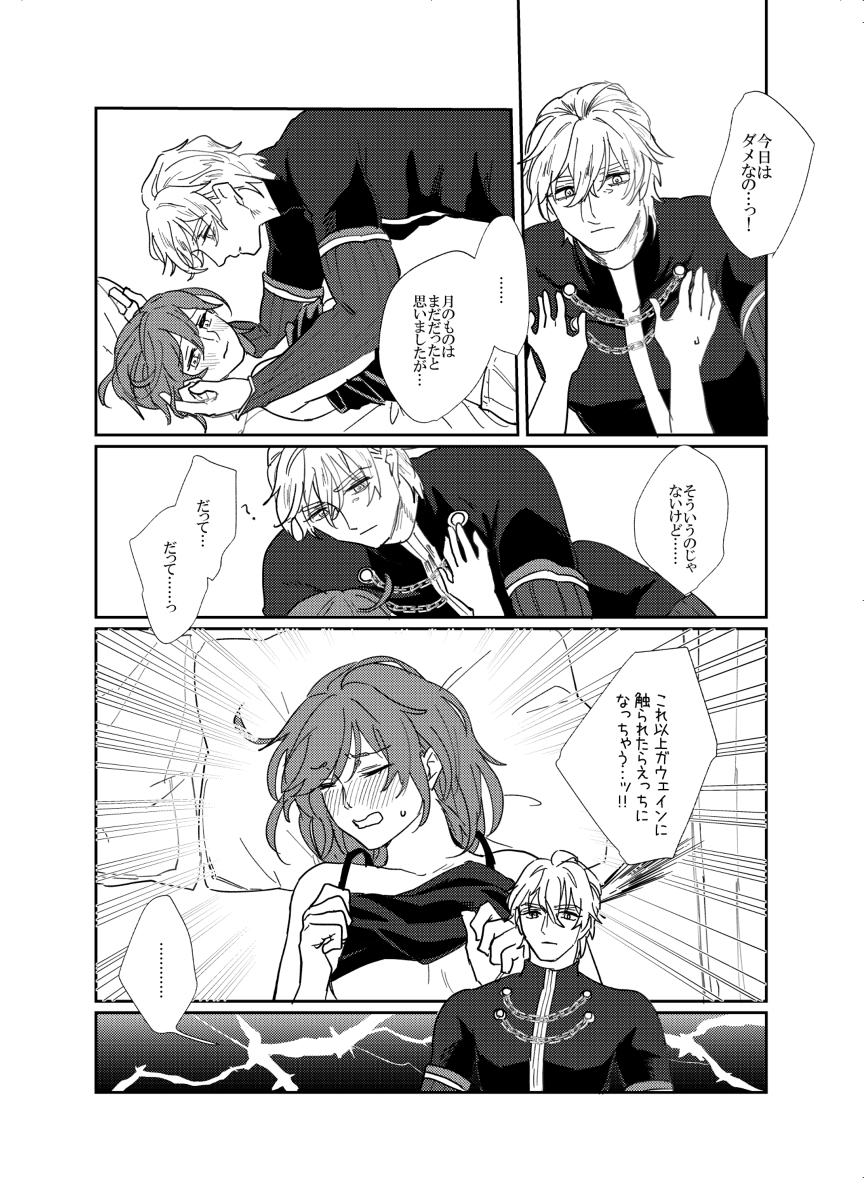 Oishii Kanojo no Tsukurikata page 5 full