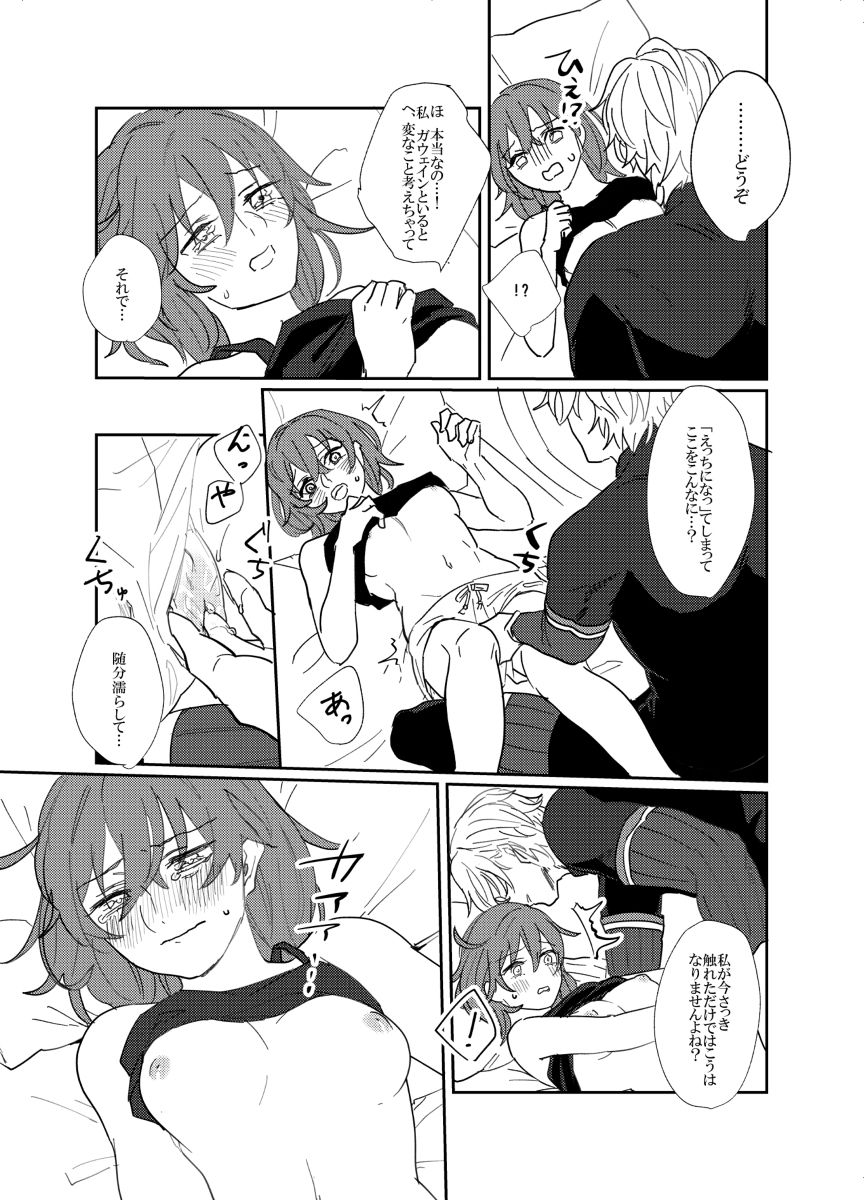 Oishii Kanojo no Tsukurikata page 6 full