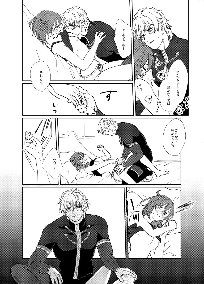 Oishii Kanojo no Tsukurikata page 7 full