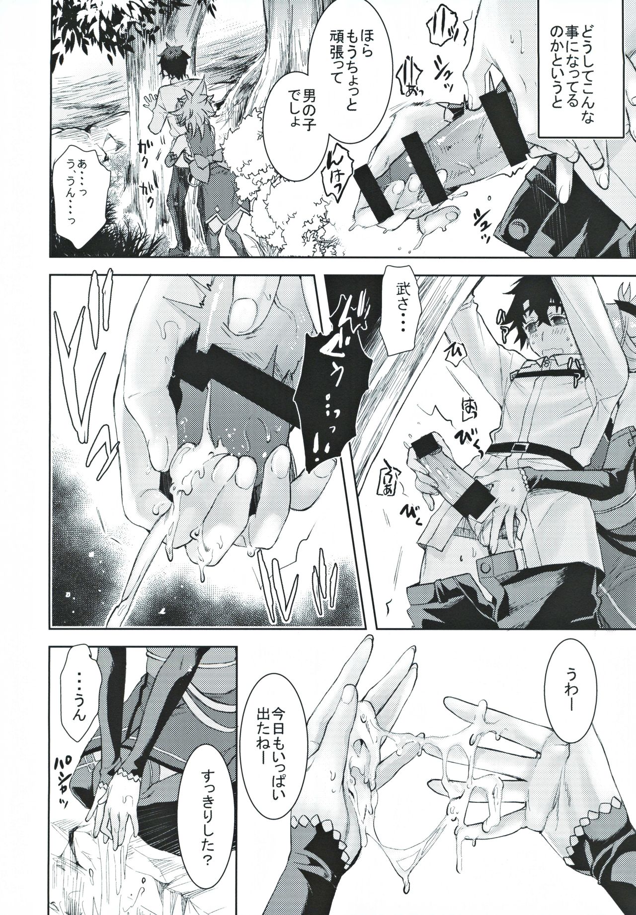 Musashi Kouen page 5 full