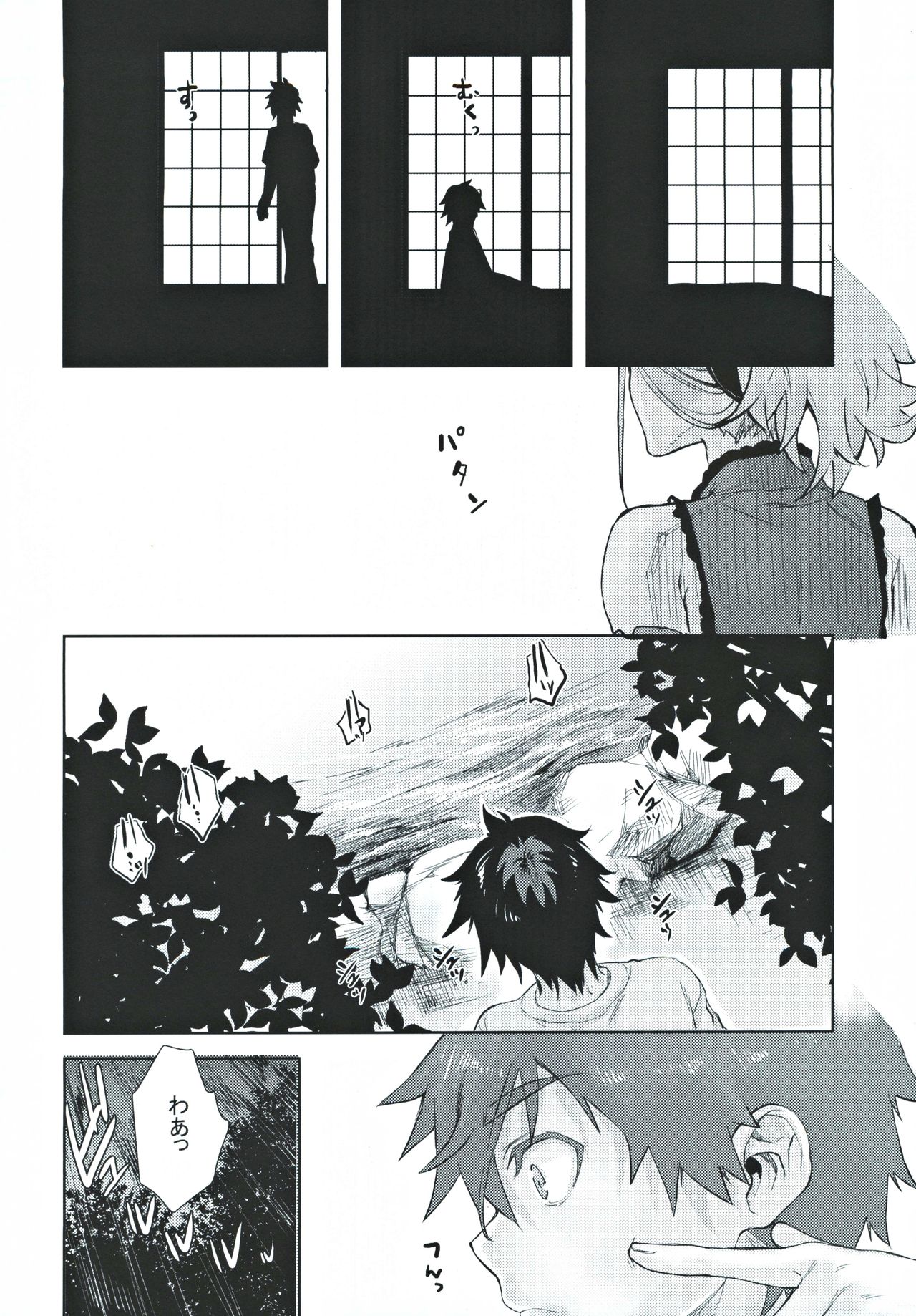 Musashi Kouen page 7 full