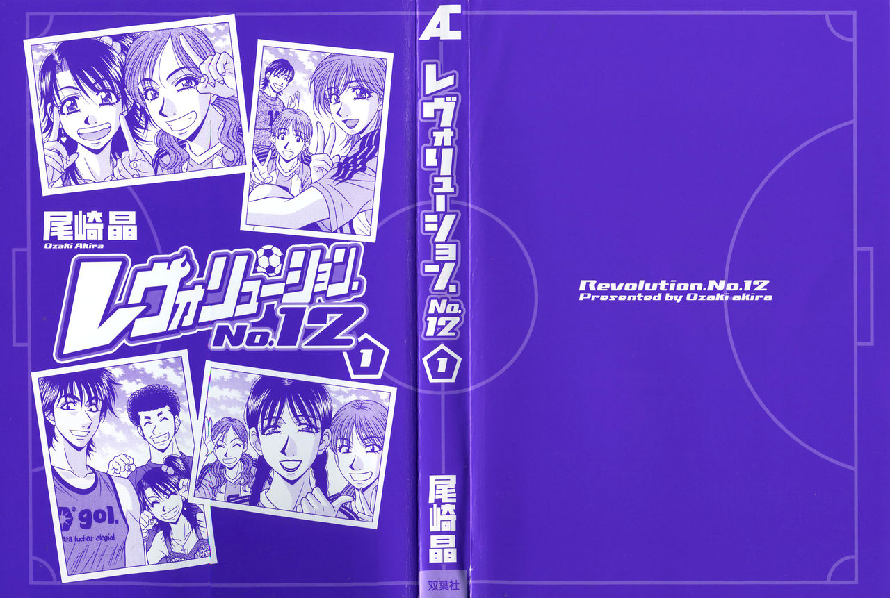 Revolution No.12 1 page 3 full