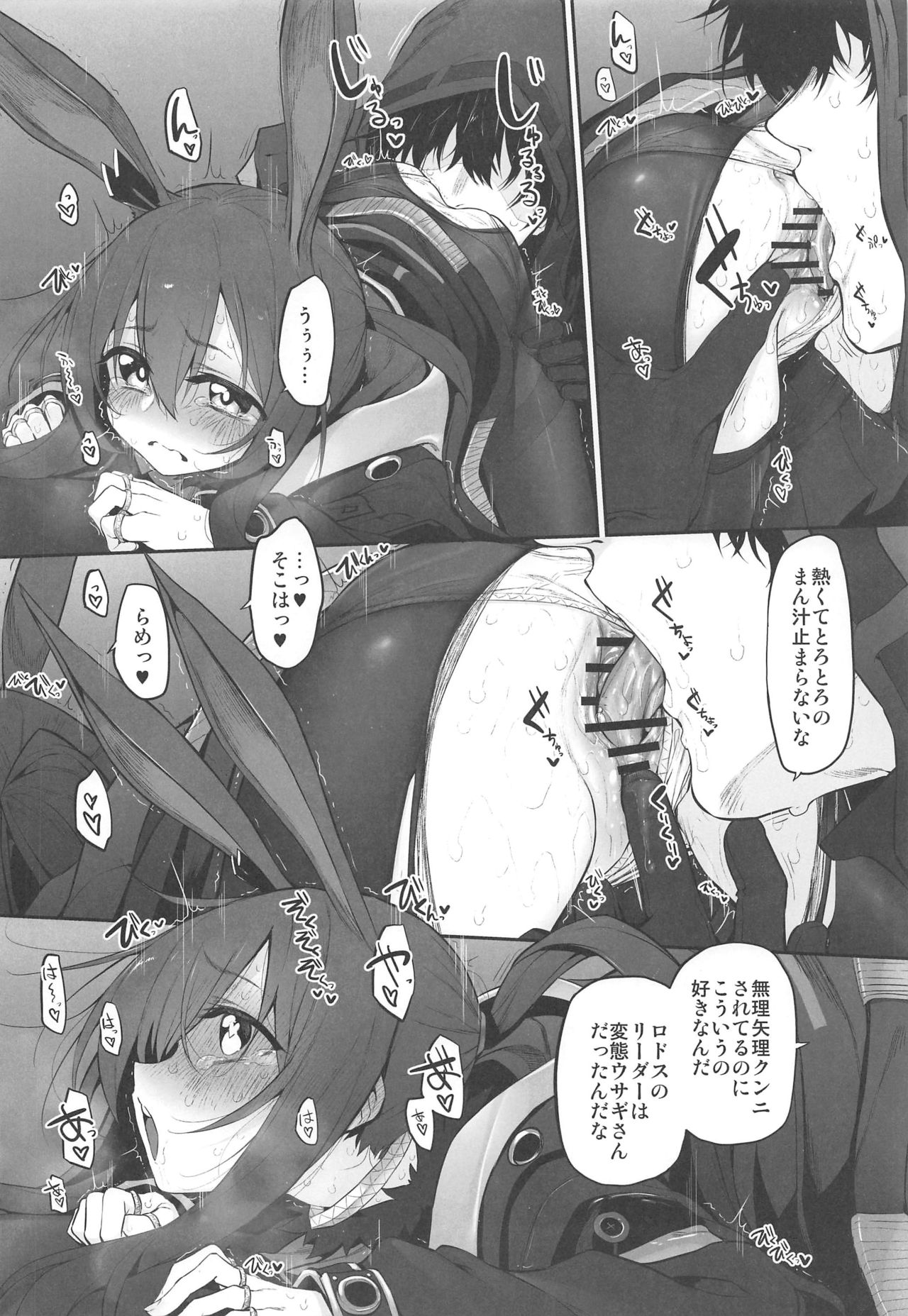 Risei/zEro Marked girls Vol. 23 page 7 full
