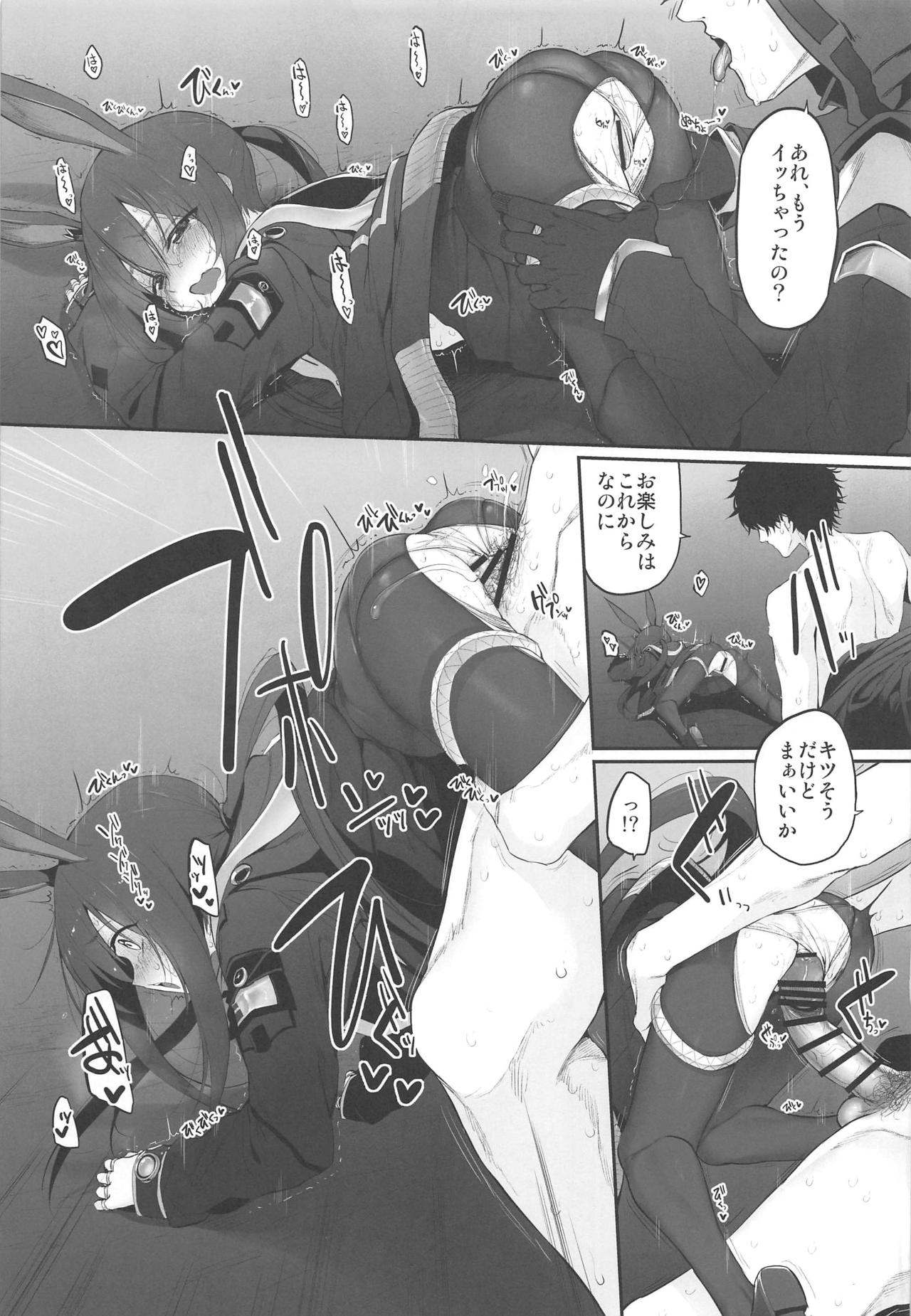 Risei/zEro Marked girls Vol. 23 page 8 full