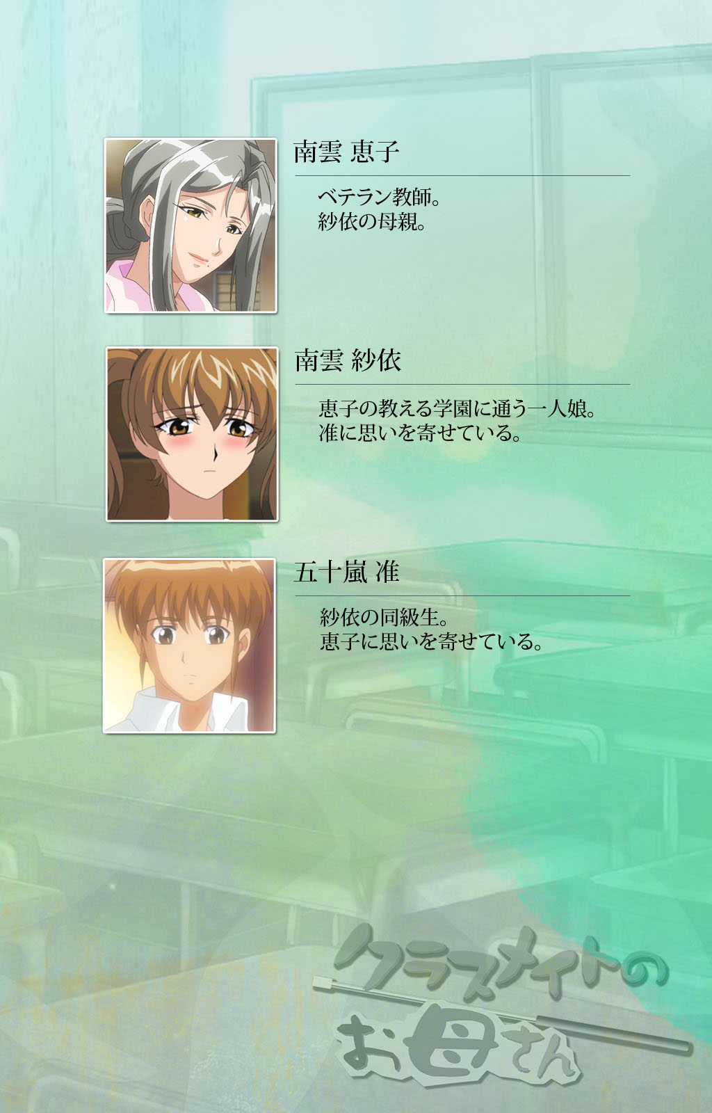 Classmate no Okaasan Kanzenban page 2 full