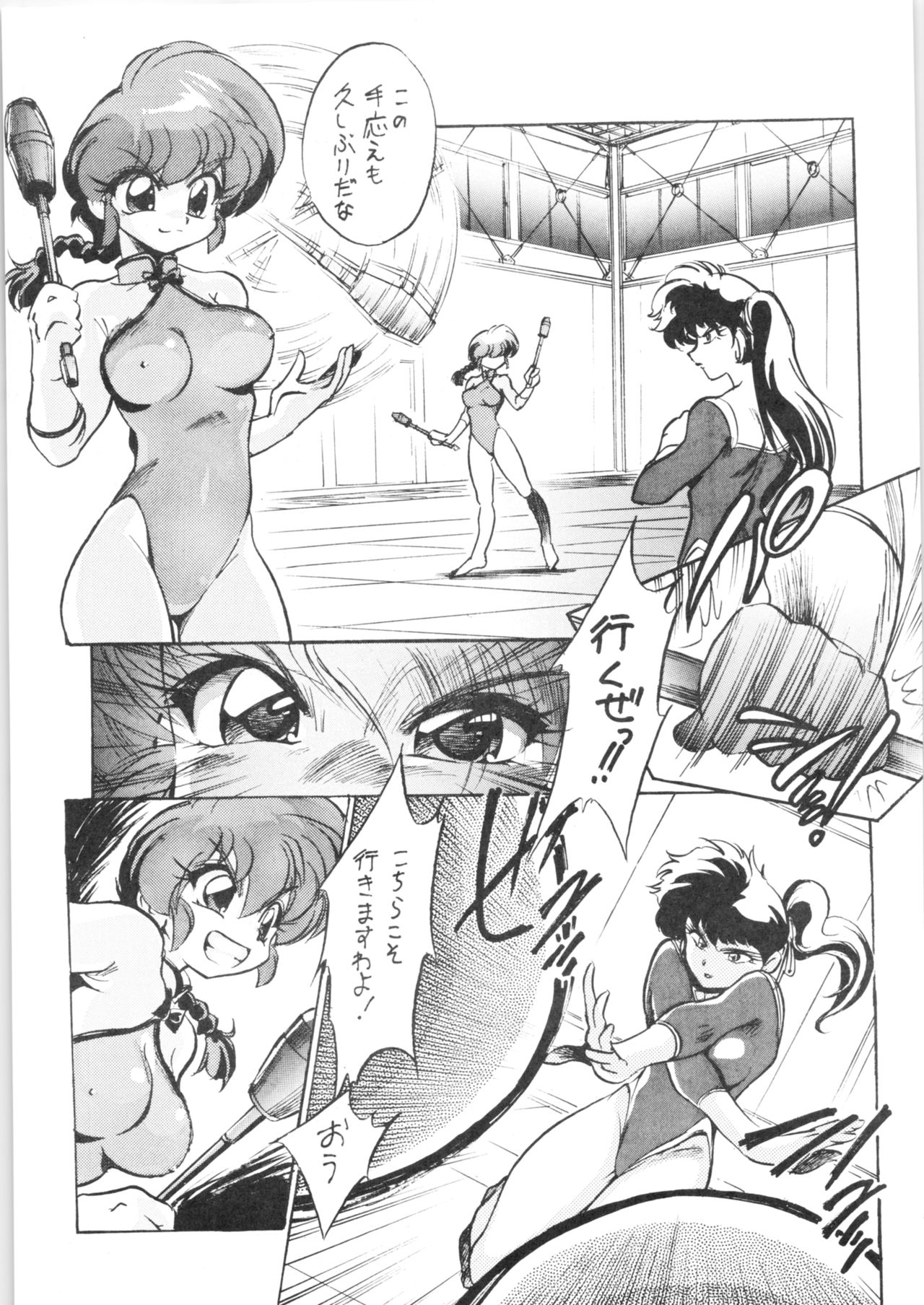 Pink wa In page 6 full
