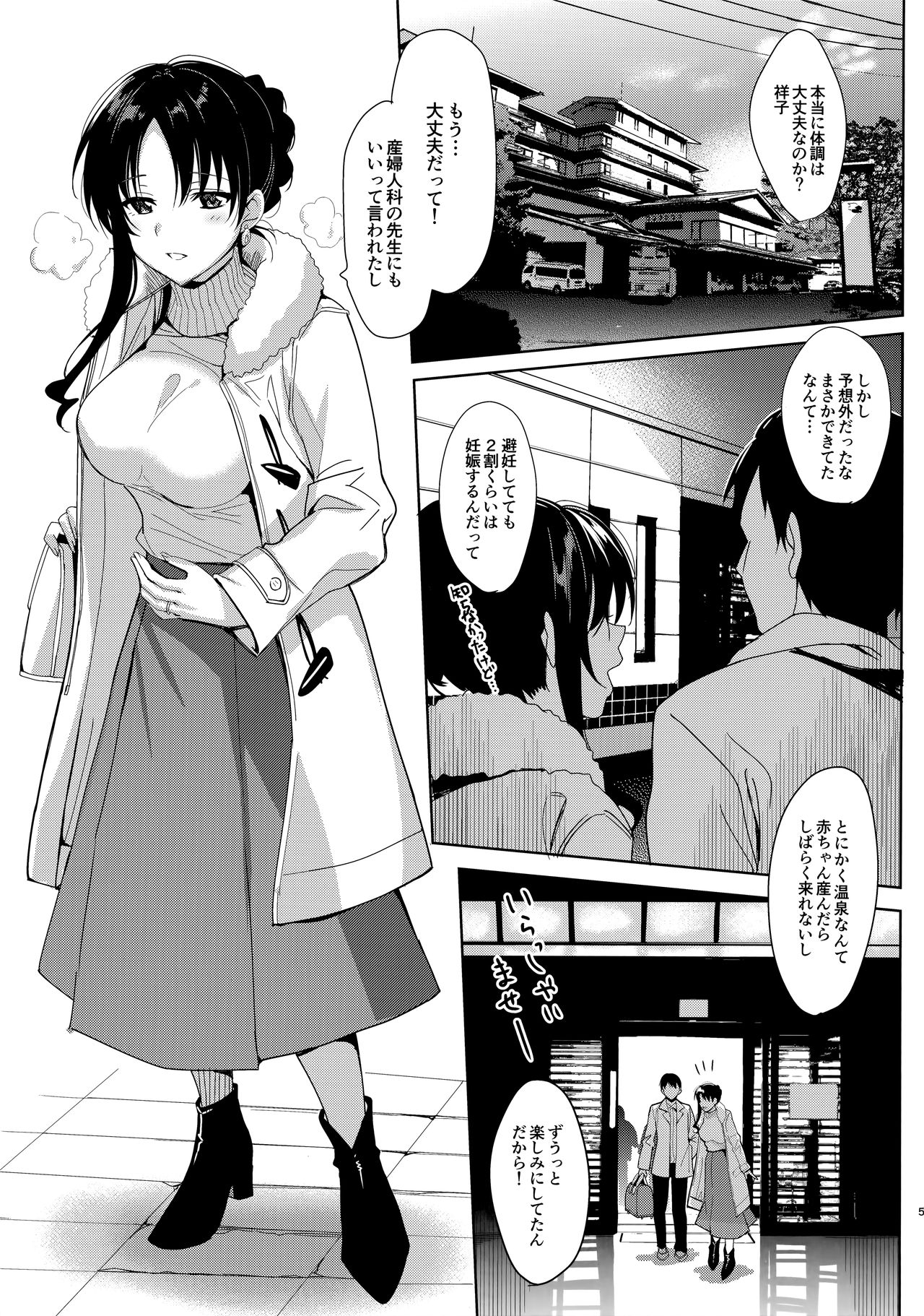 Mesmerism 5 + Inu no Mesmerism page 4 full