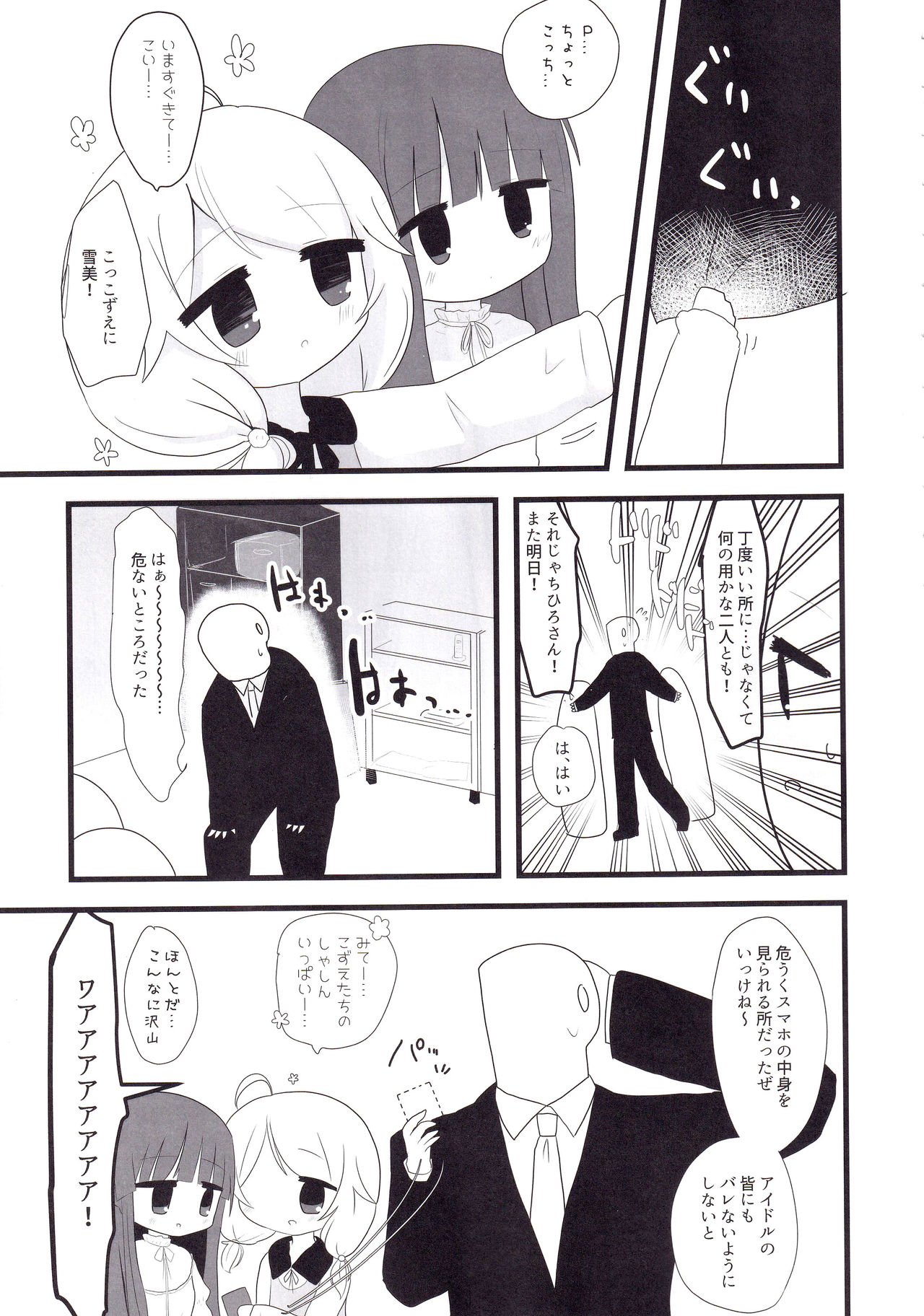 Yukimi to Kozue to Lolicon P to page 8 full