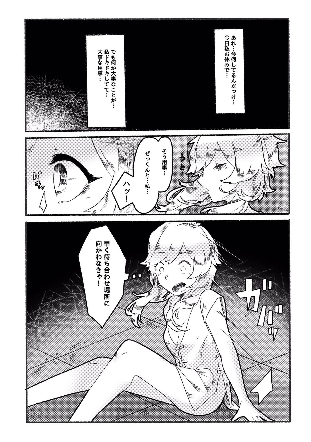 女の子が人間やめさせられる話 page 1 full
