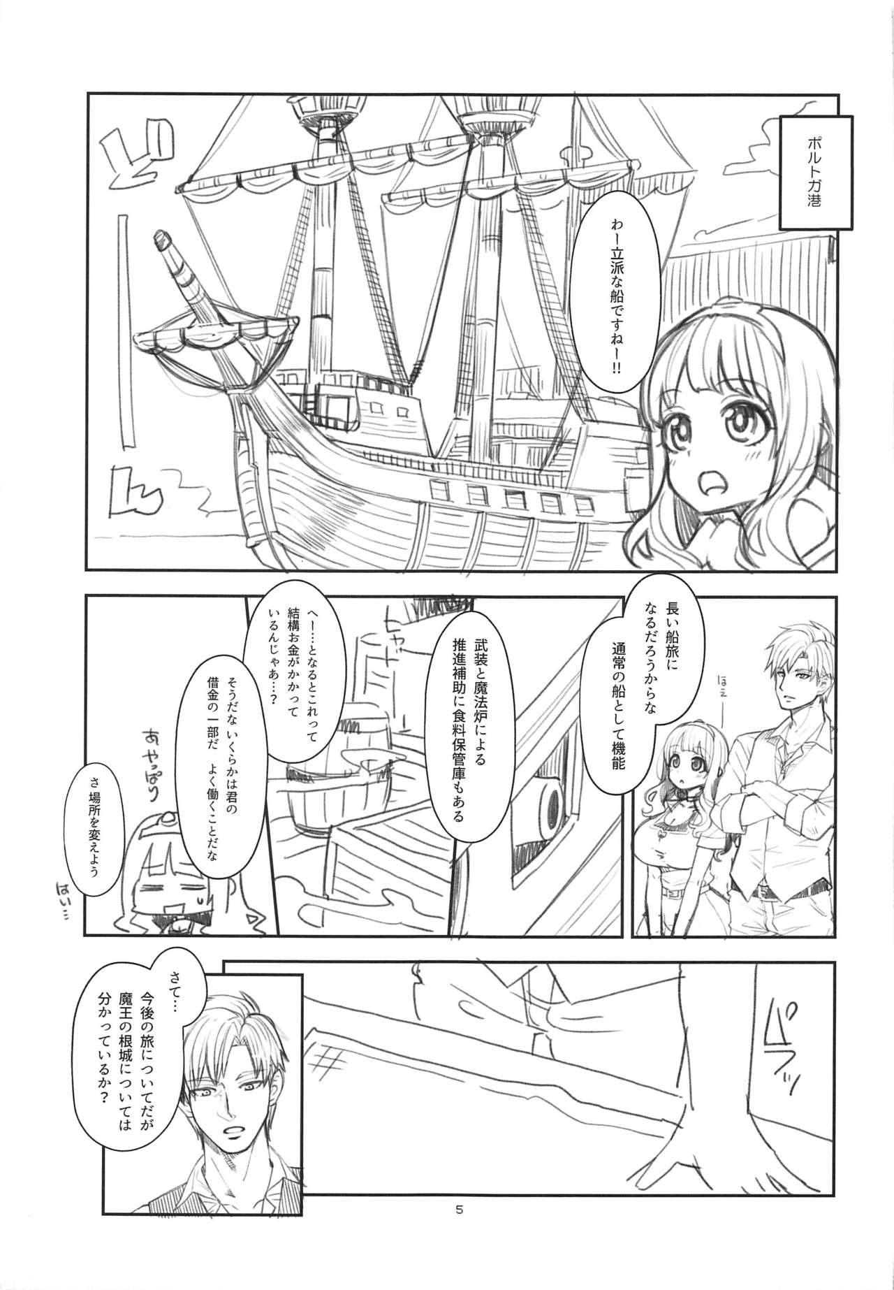 Benmusu Bouken no Sho 13 page 4 full