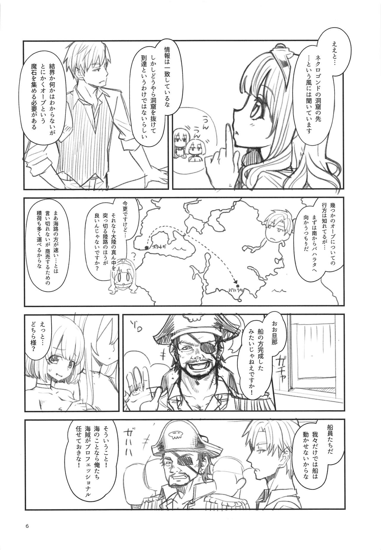 Benmusu Bouken no Sho 13 page 5 full