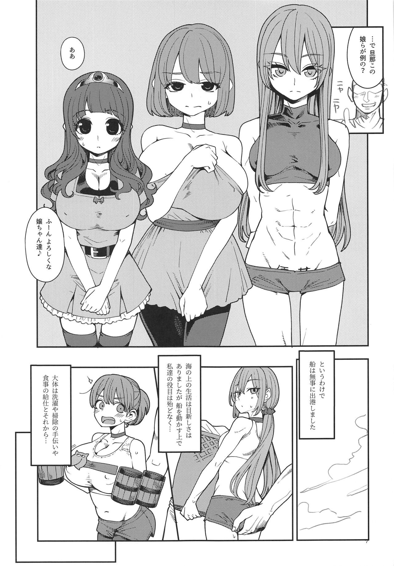 Benmusu Bouken no Sho 13 page 6 full