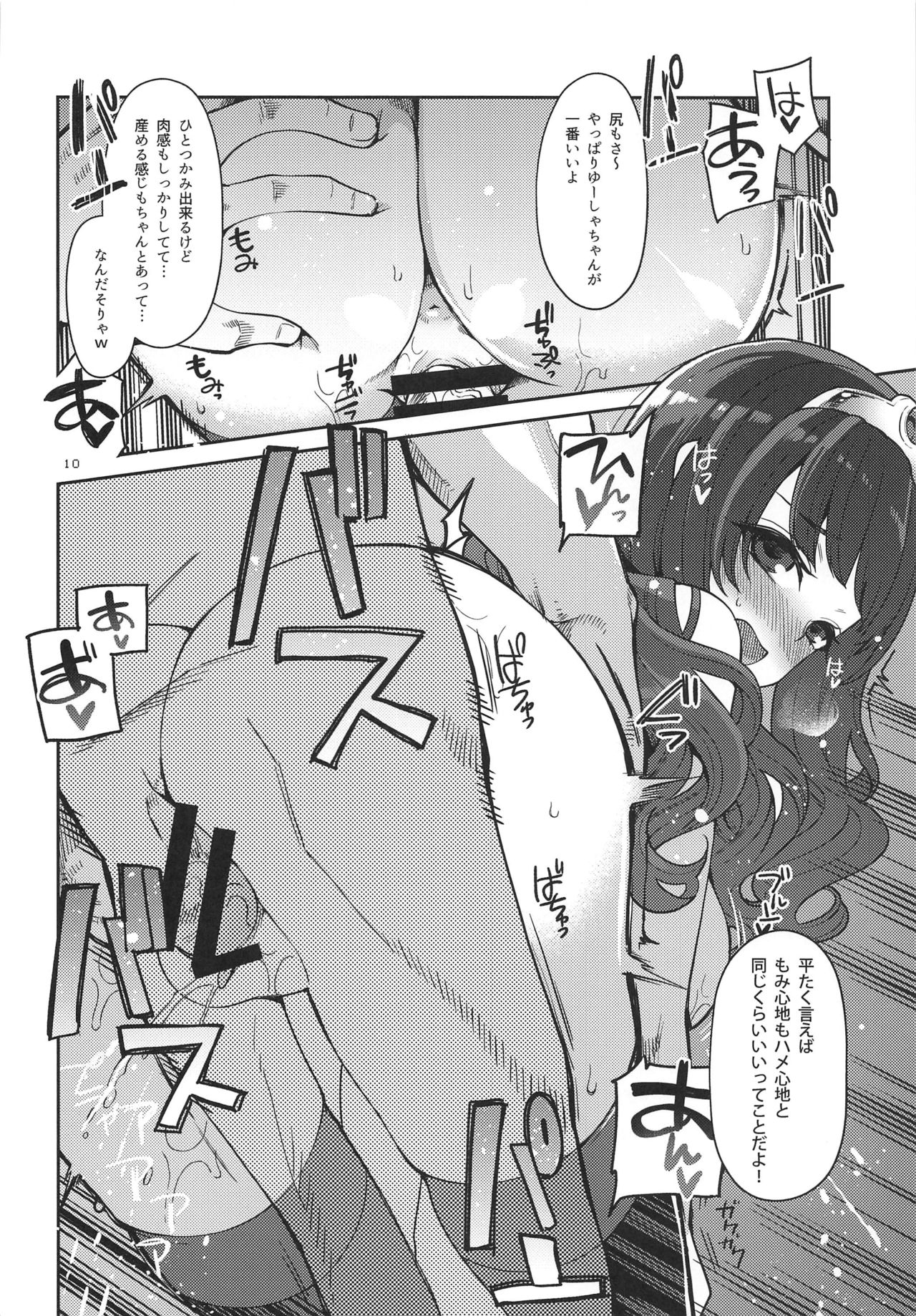 Benmusu Bouken no Sho 13 page 9 full