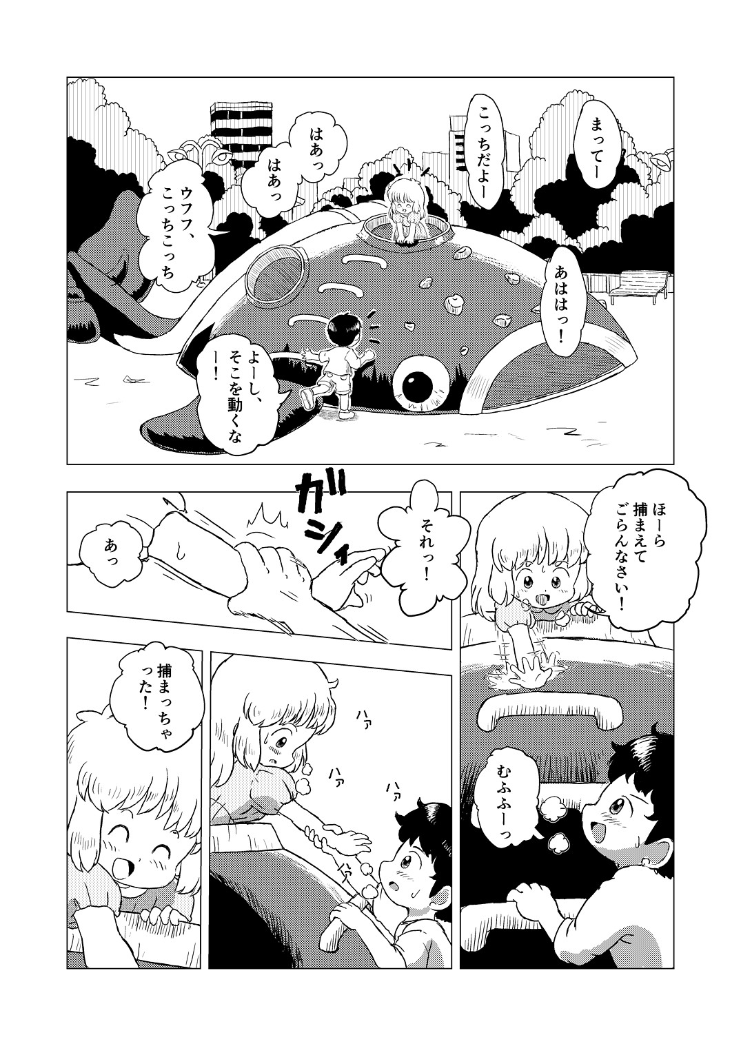 Kochokocho Kids page 3 full