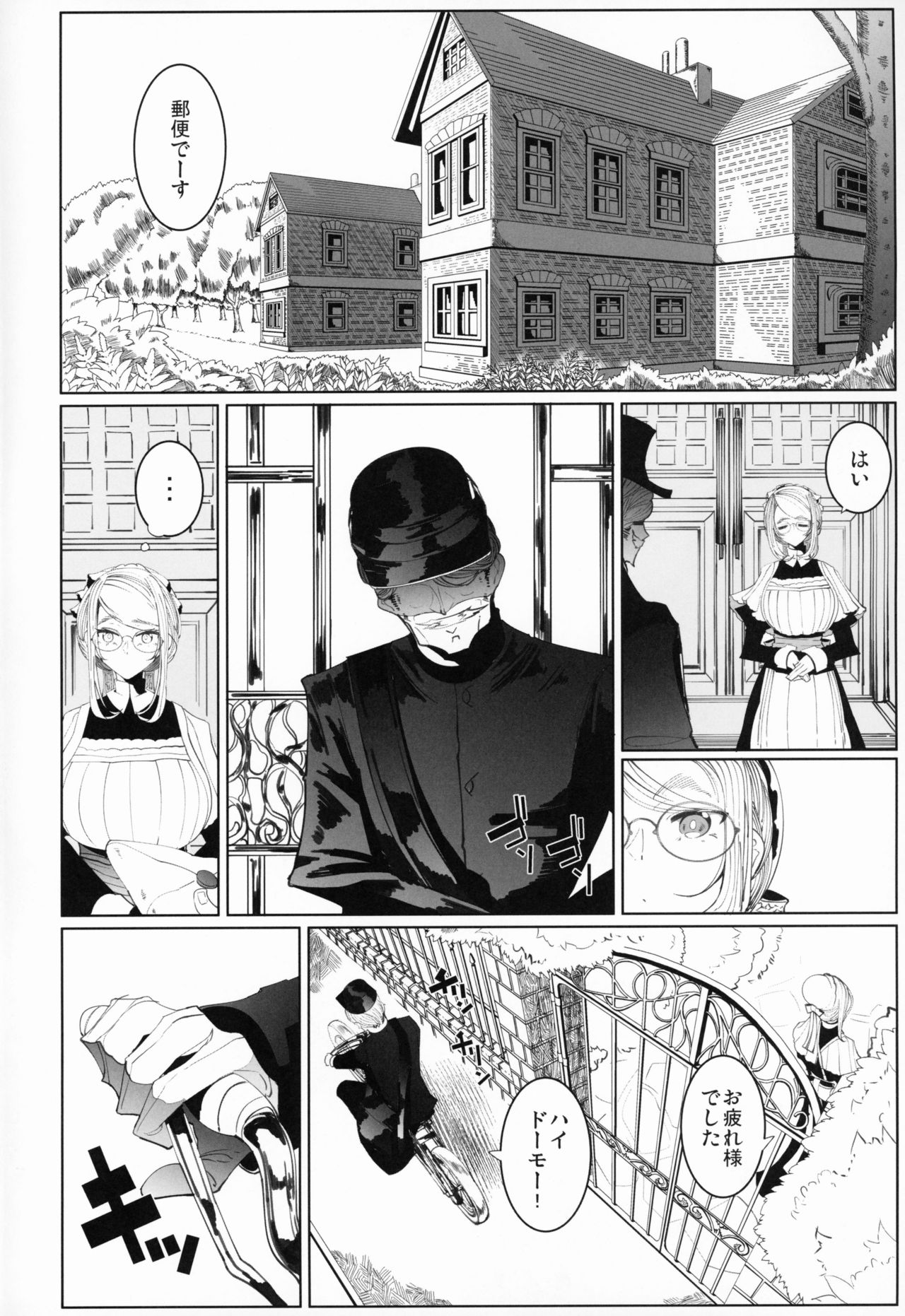 Shinshi Tsuki Maid no Sophie-san 4 page 3 full