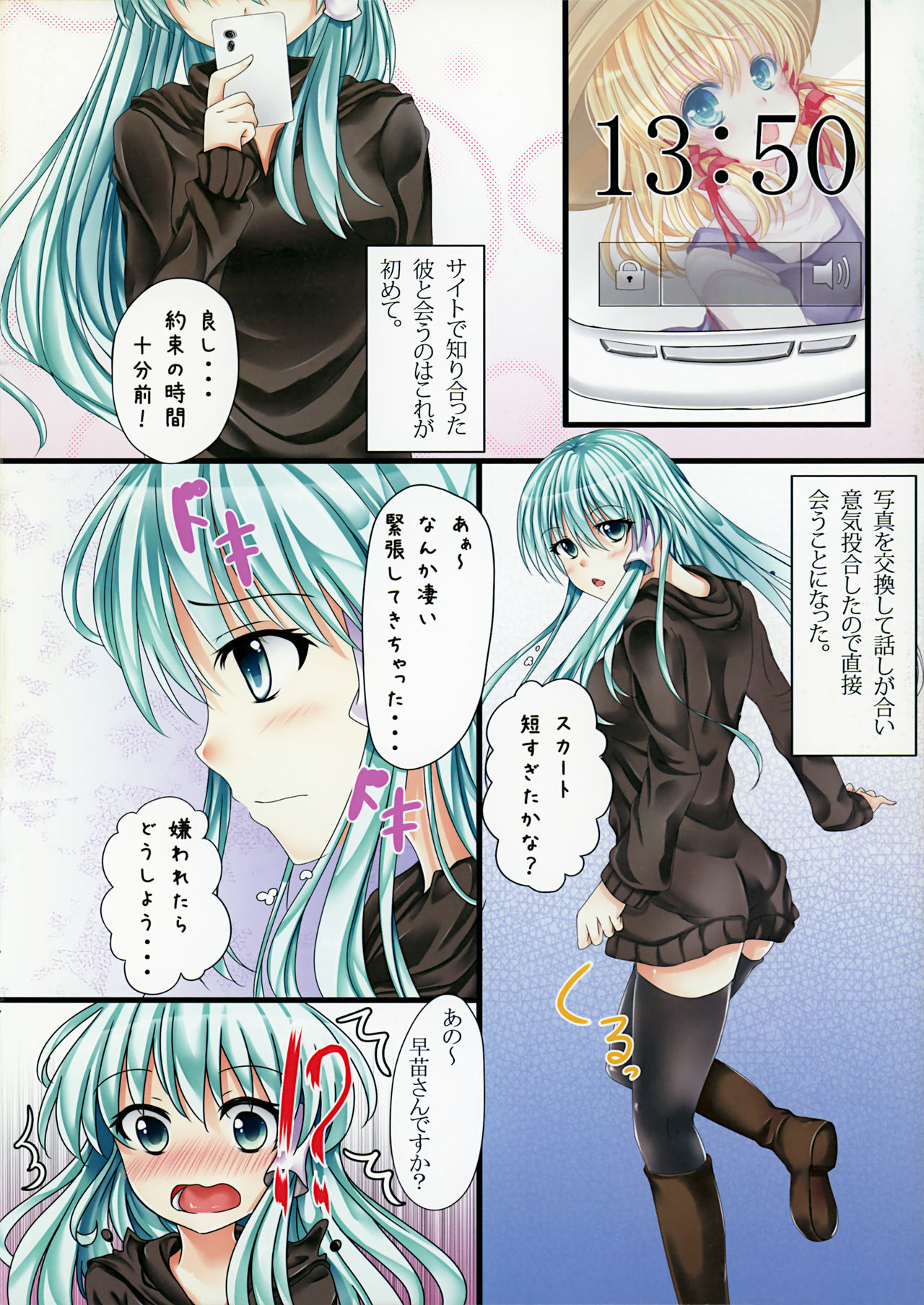 YOUTH OF CHAOS page 2 full