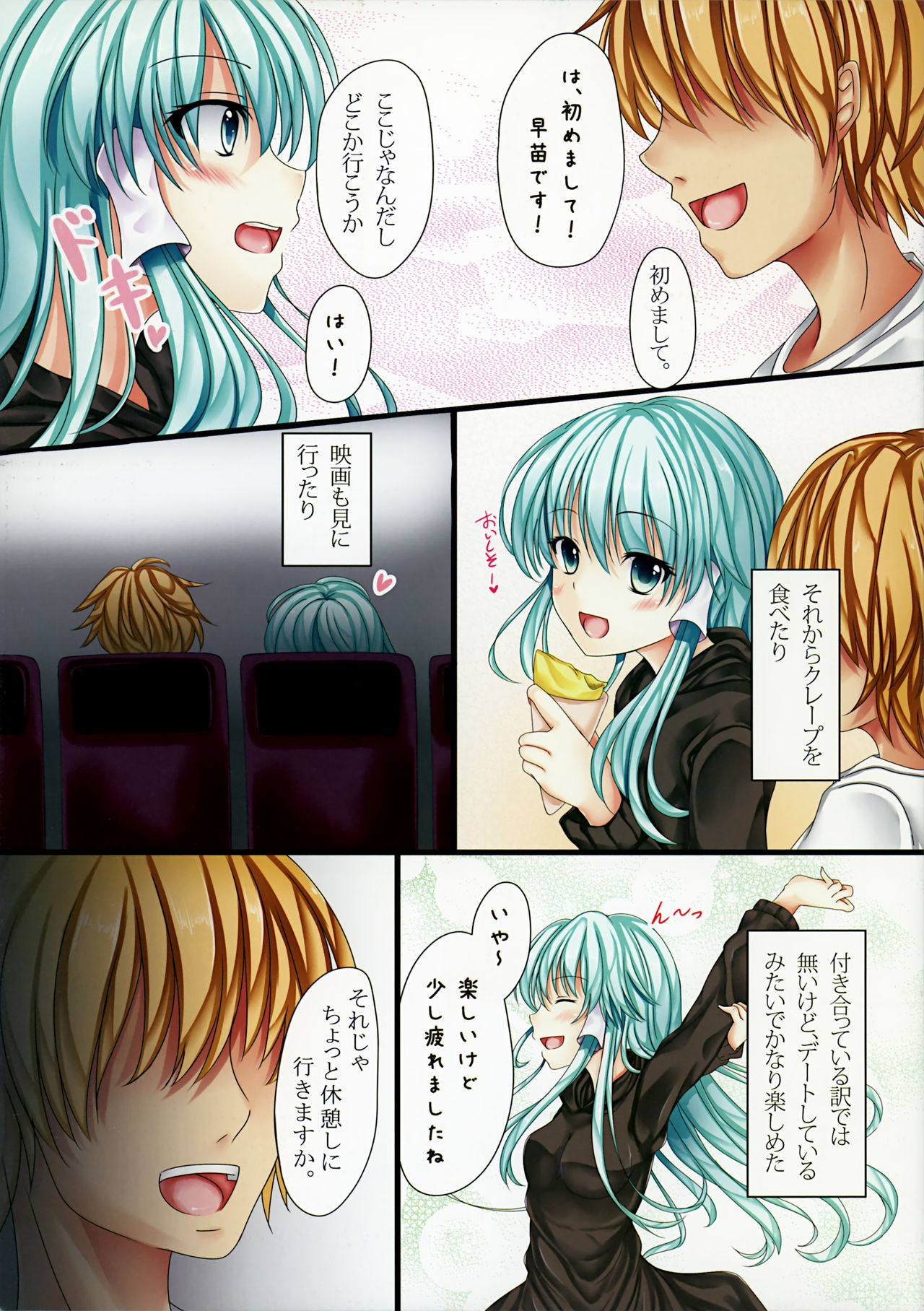 YOUTH OF CHAOS page 3 full