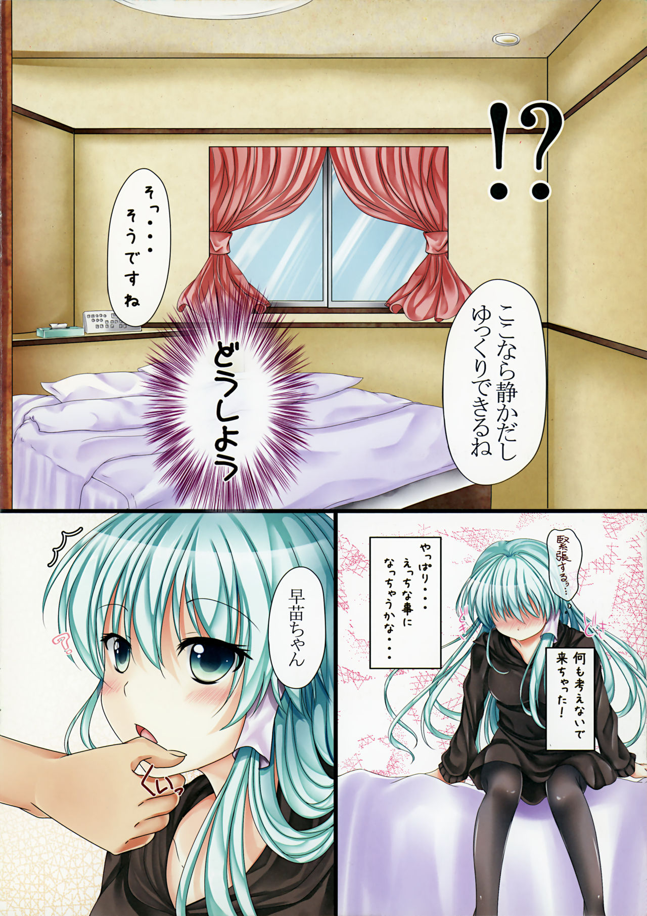 YOUTH OF CHAOS page 4 full