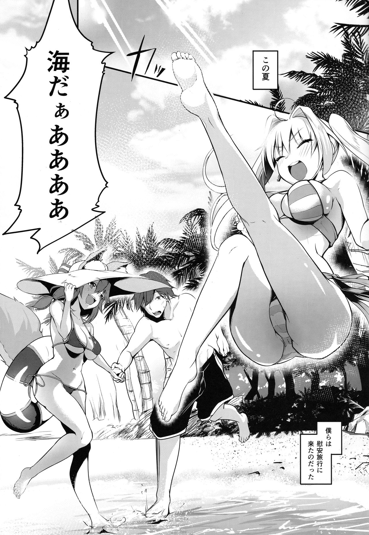 Extra Ecchi! page 3 full