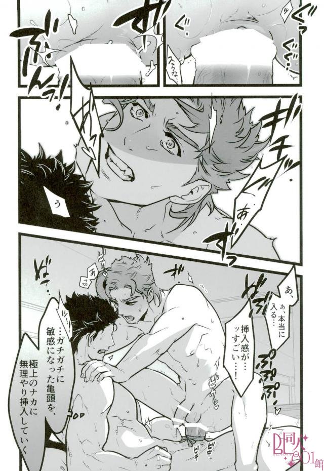 Sono Oshioki wa Kongo Kanben Shite kure page 10 full