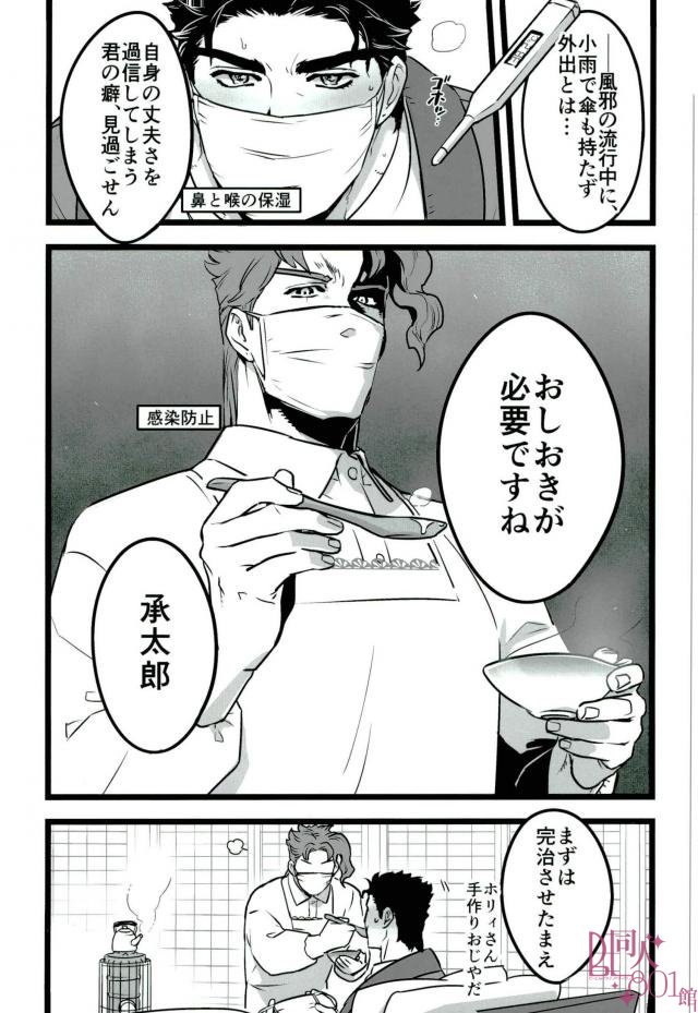 Sono Oshioki wa Kongo Kanben Shite kure page 2 full