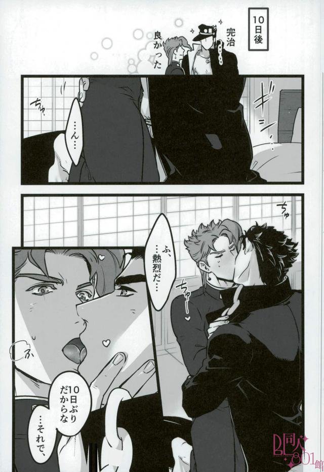 Sono Oshioki wa Kongo Kanben Shite kure page 3 full